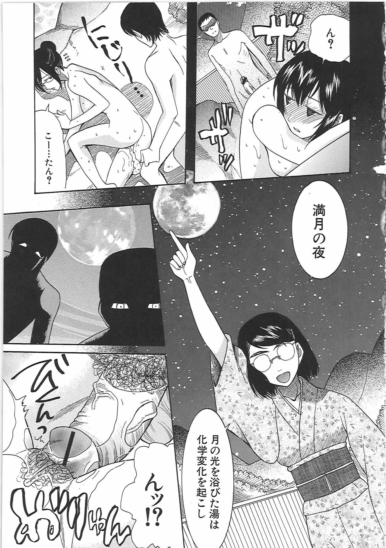 [Saki Urara] Yome Mamire page 135 full