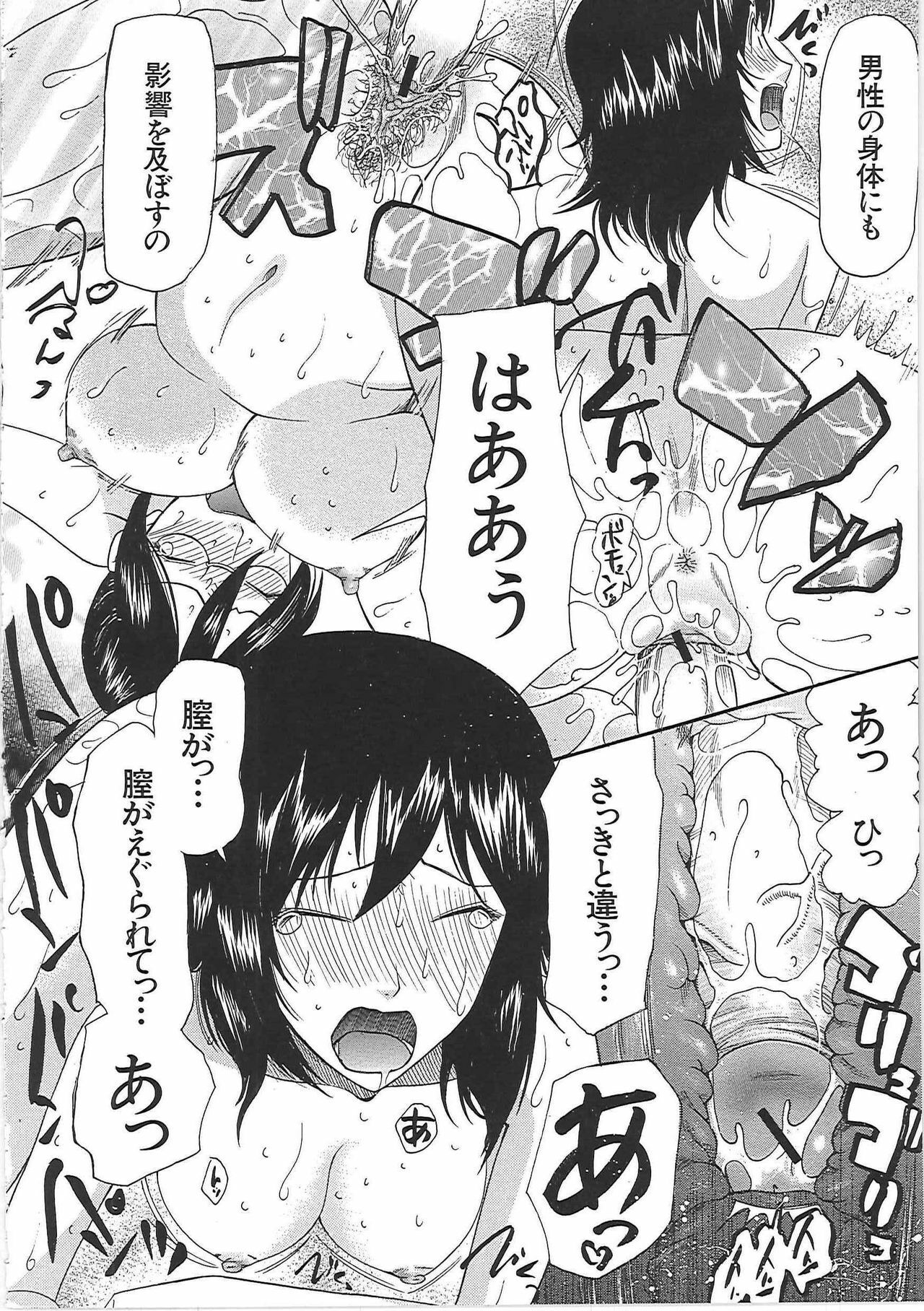 [Saki Urara] Yome Mamire page 136 full