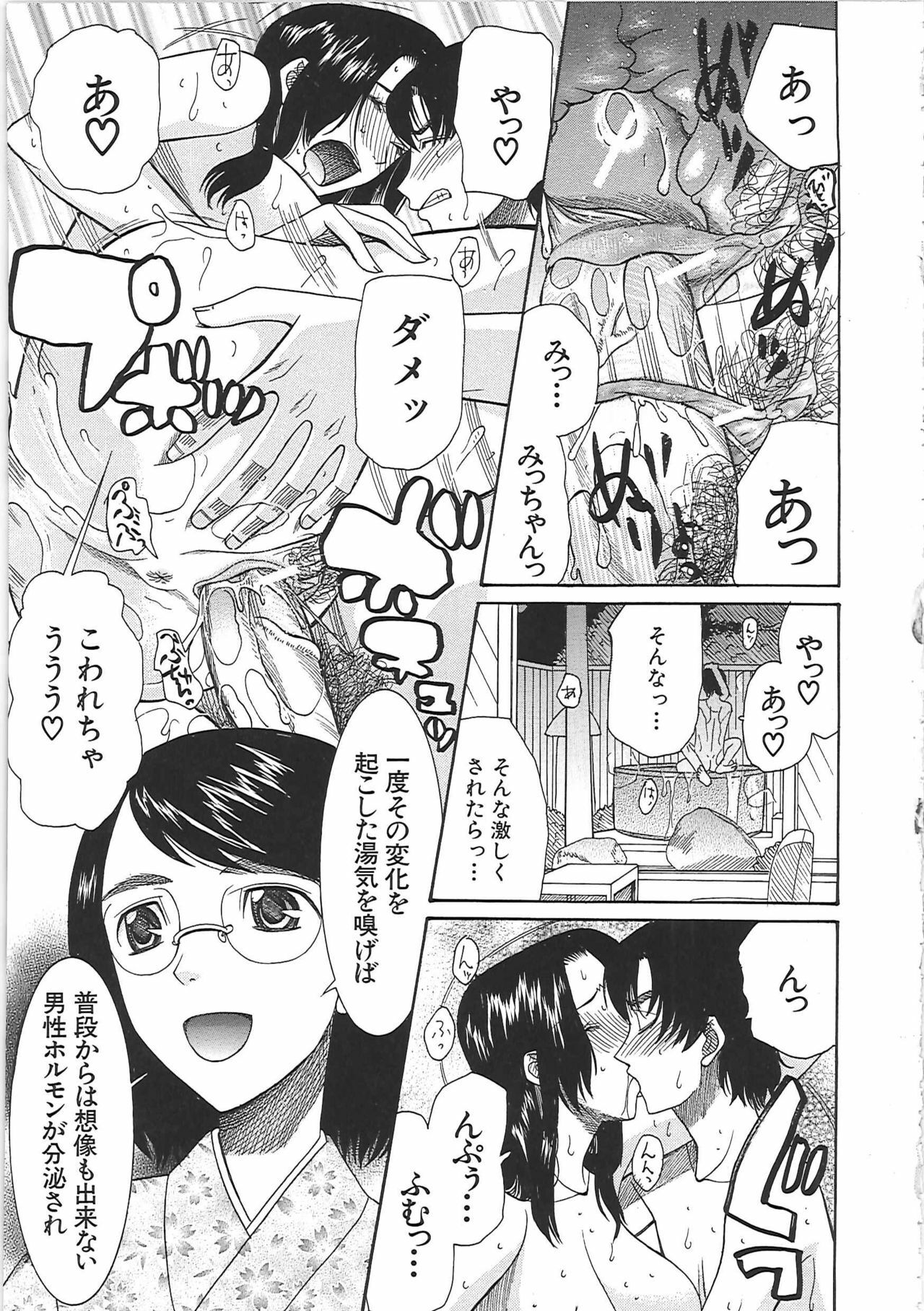 [Saki Urara] Yome Mamire page 137 full