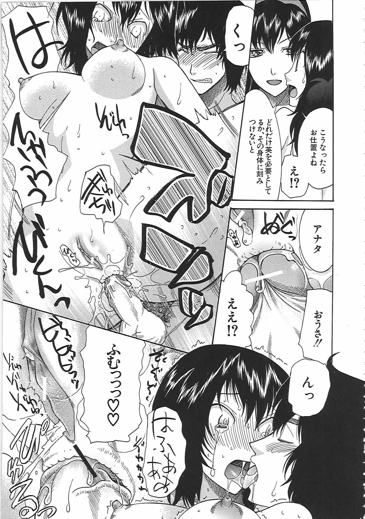 [Saki Urara] Yome Mamire page 147 full