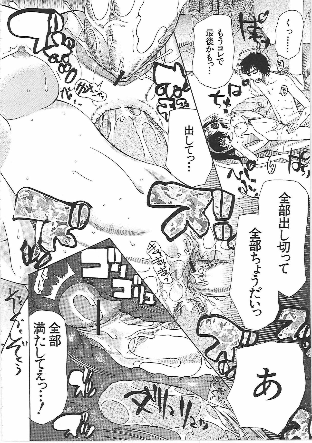 [Saki Urara] Yome Mamire page 153 full