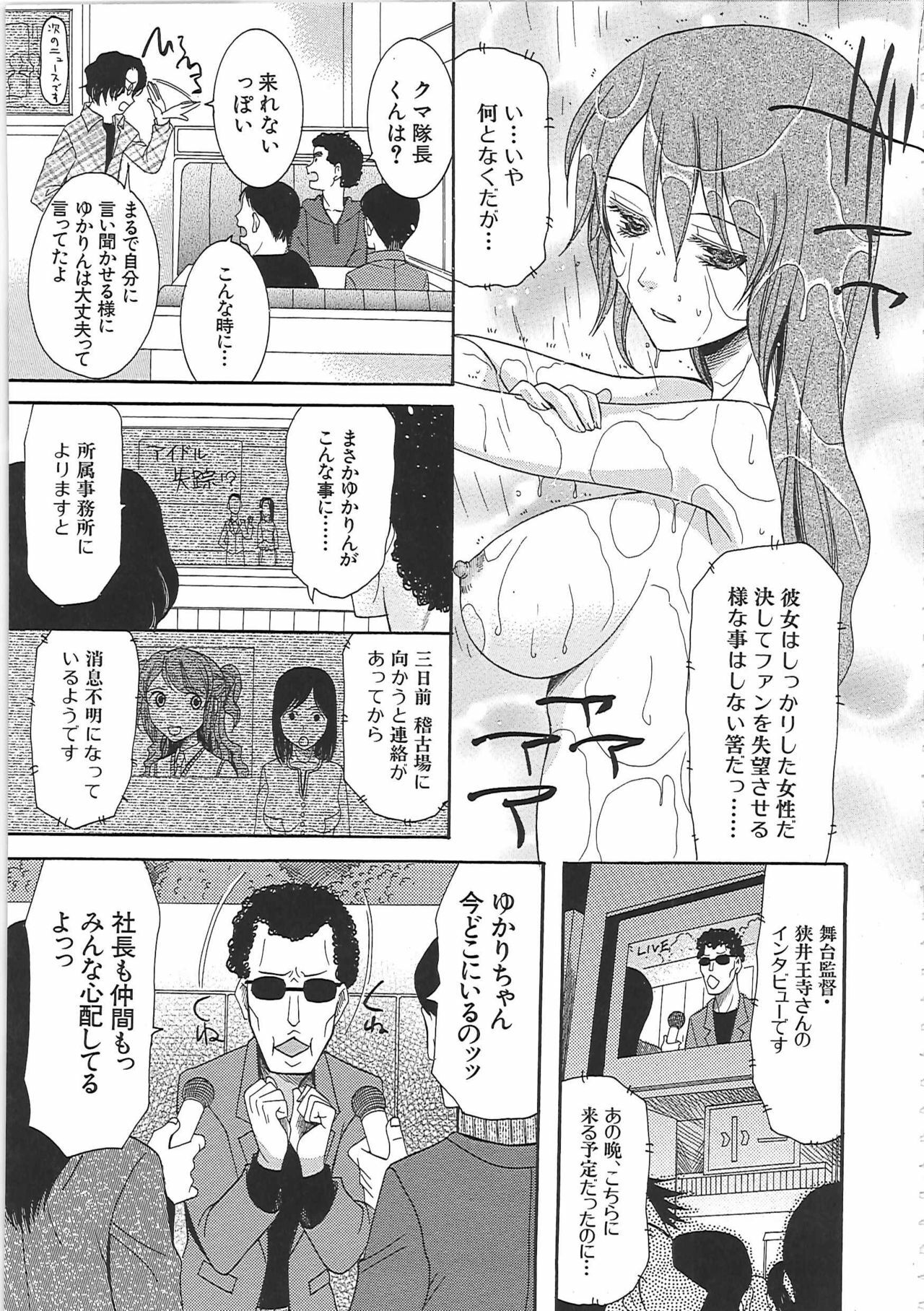 [Saki Urara] Yome Mamire page 163 full