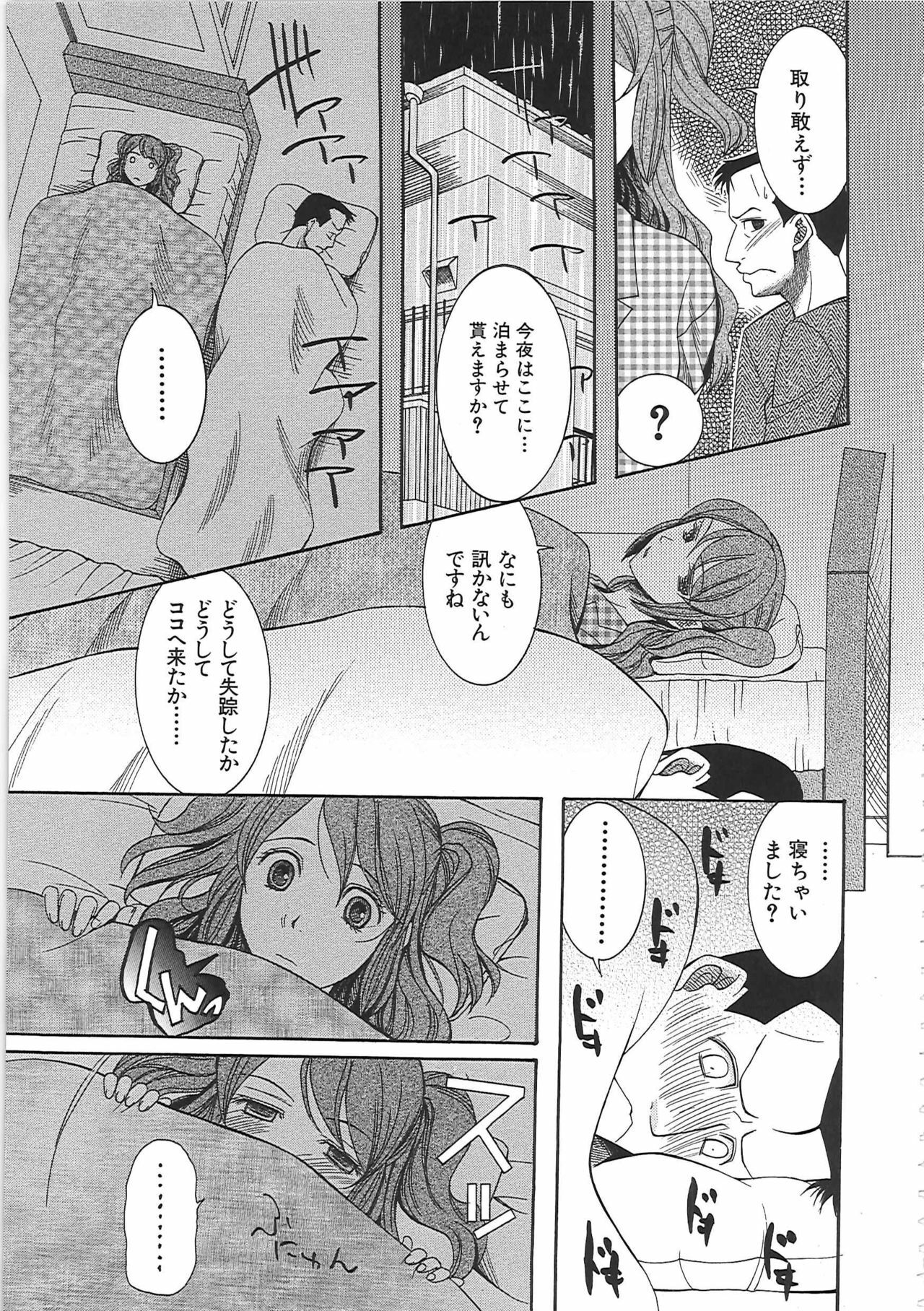 [Saki Urara] Yome Mamire page 165 full