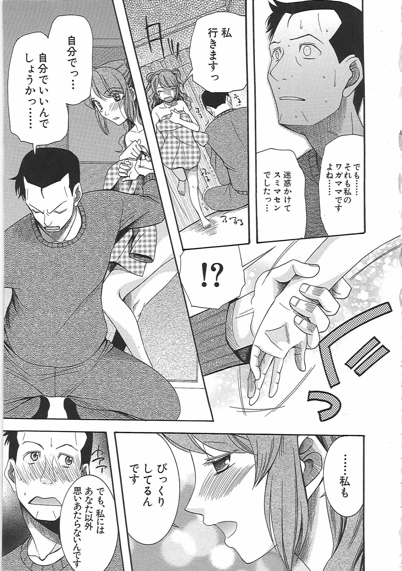 [Saki Urara] Yome Mamire page 169 full