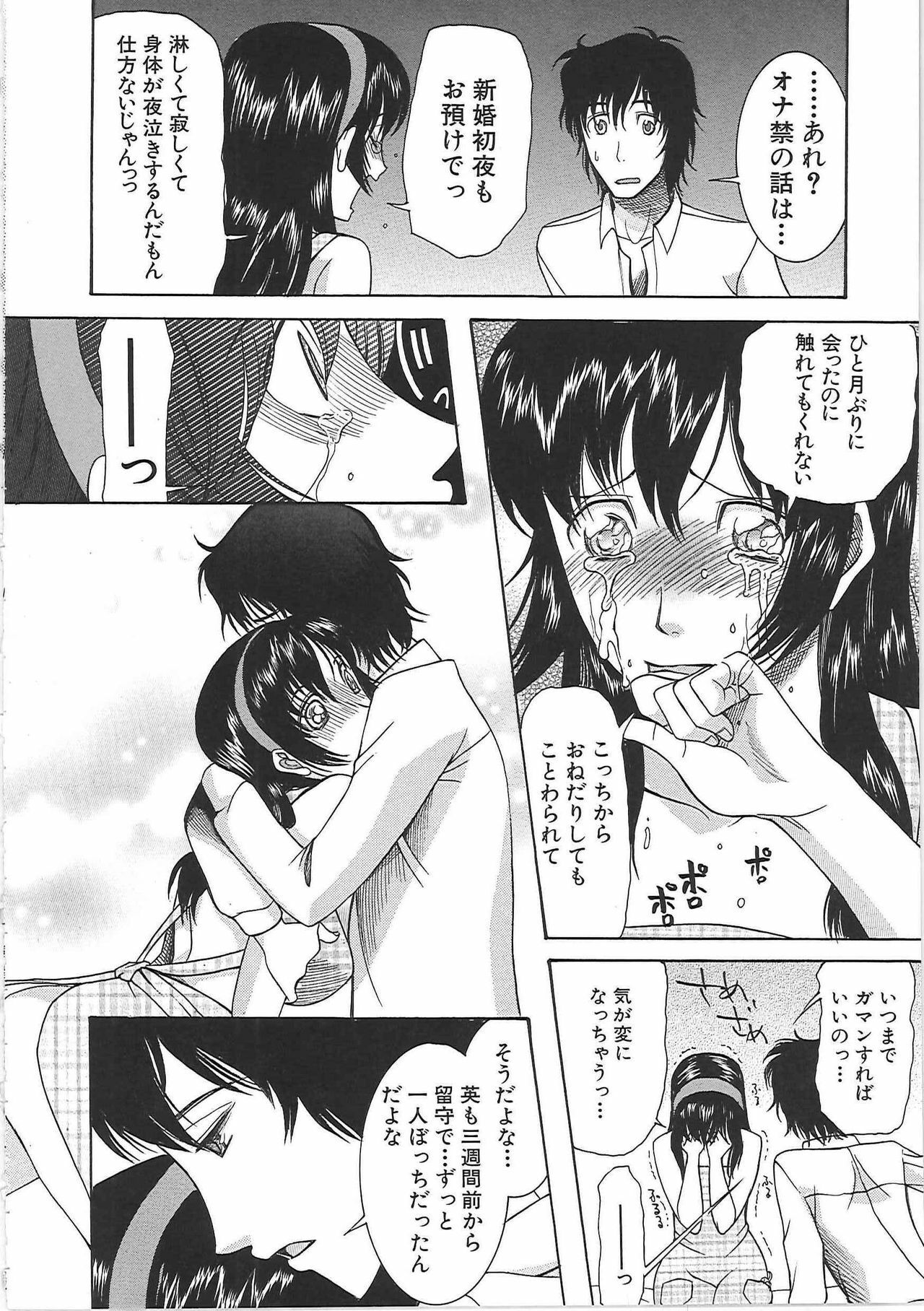 [Saki Urara] Yome Mamire page 19 full