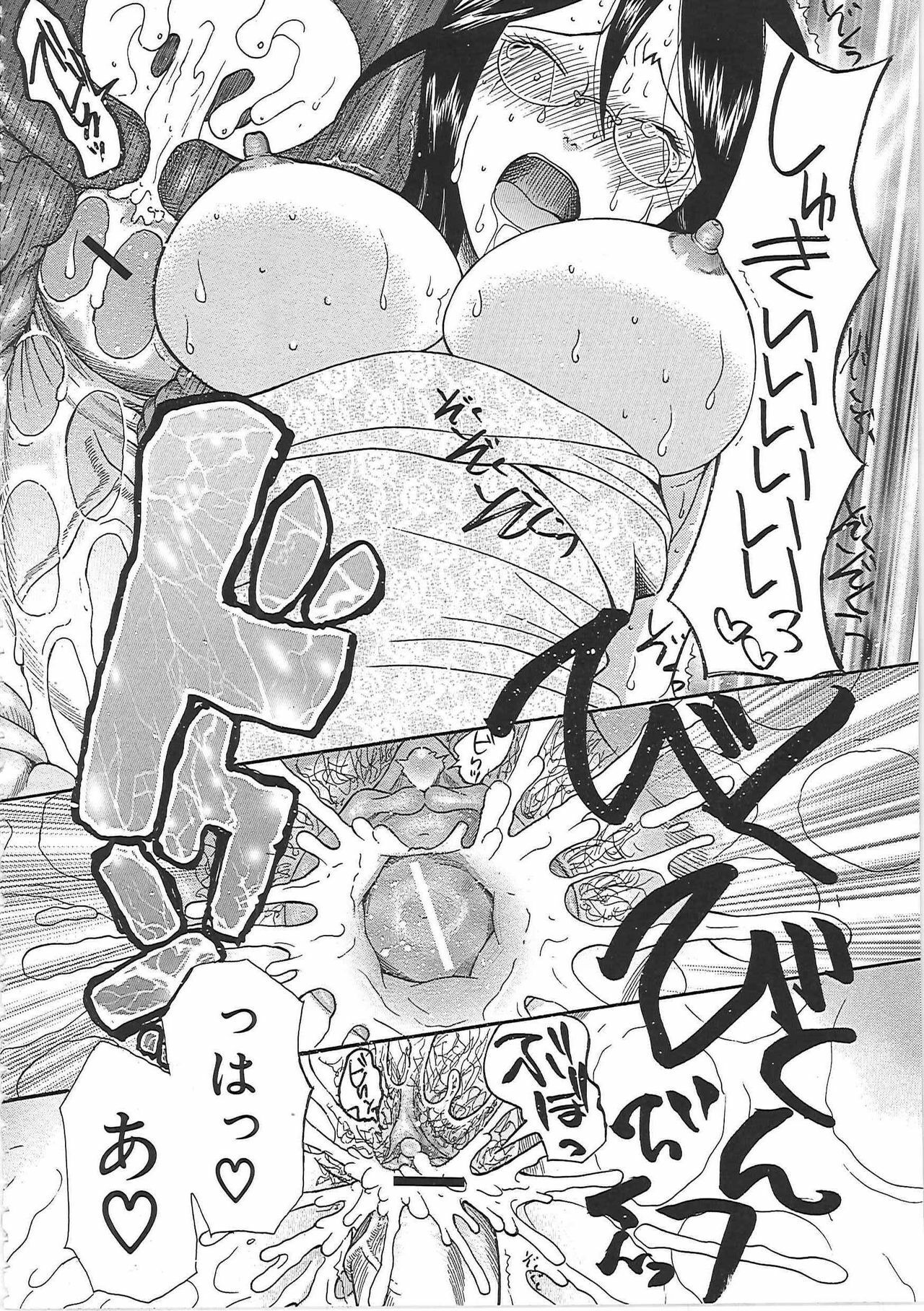 [Saki Urara] Yome Mamire page 92 full