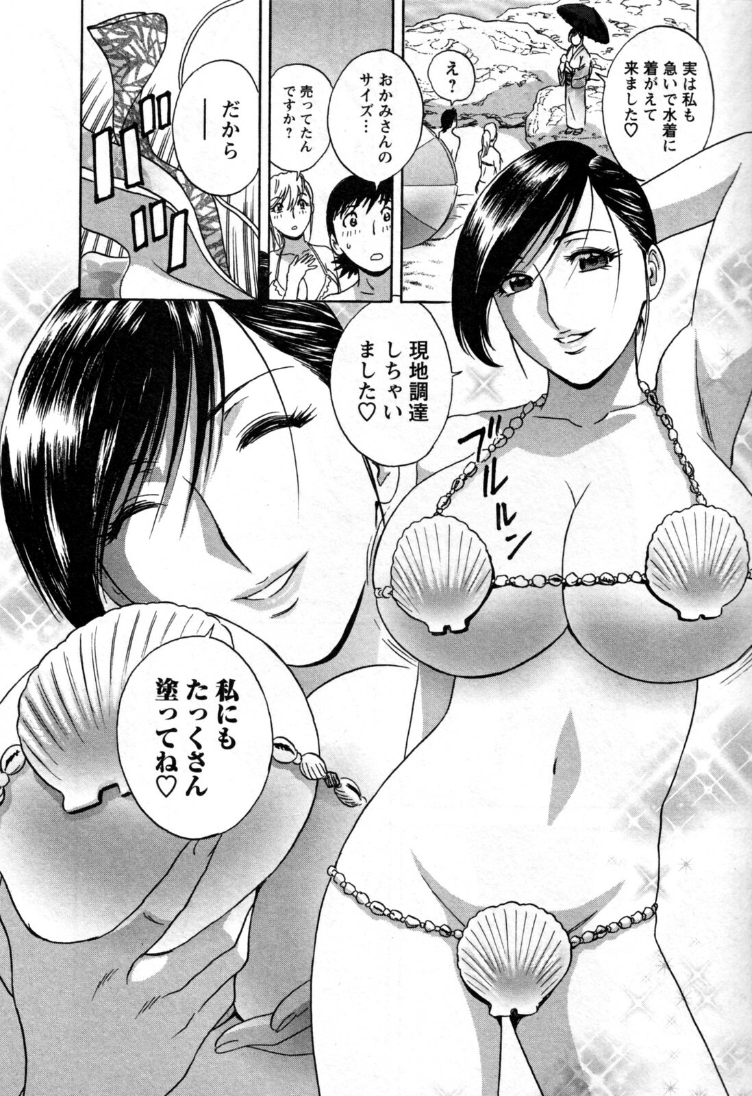 [Hidemaru] Zokkon! Boin Onsen Vol 3 page 114 full