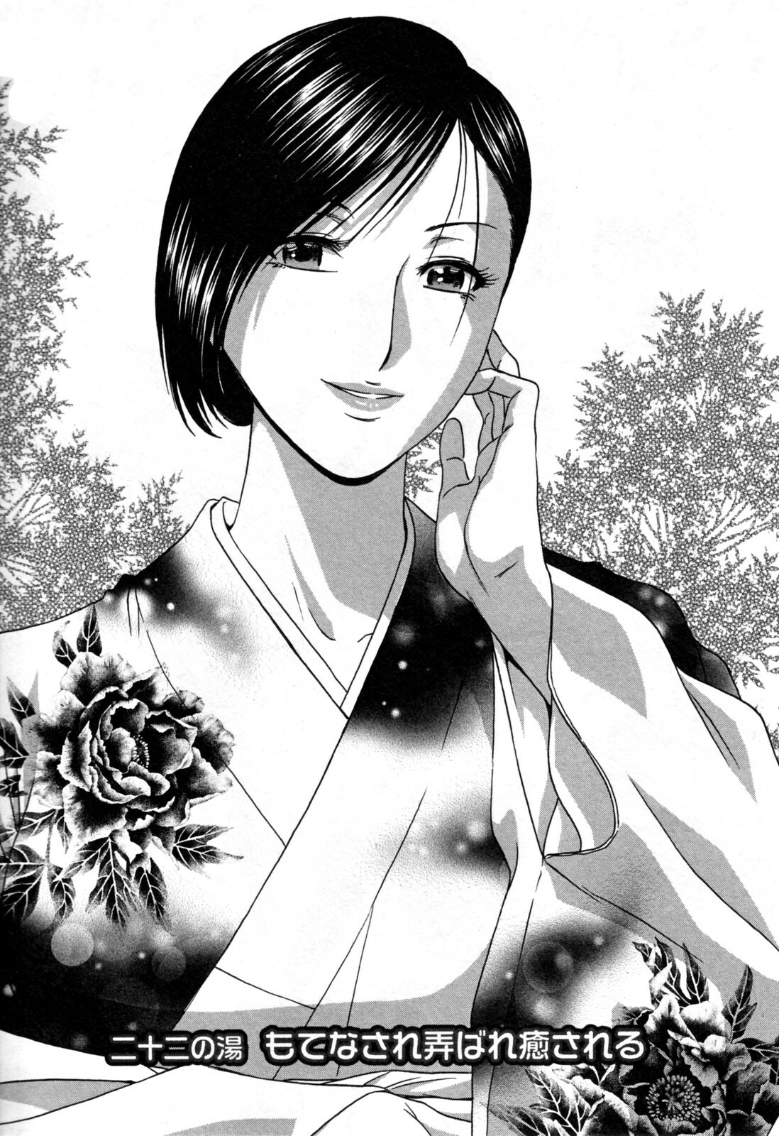 [Hidemaru] Zokkon! Boin Onsen Vol 3 page 115 full