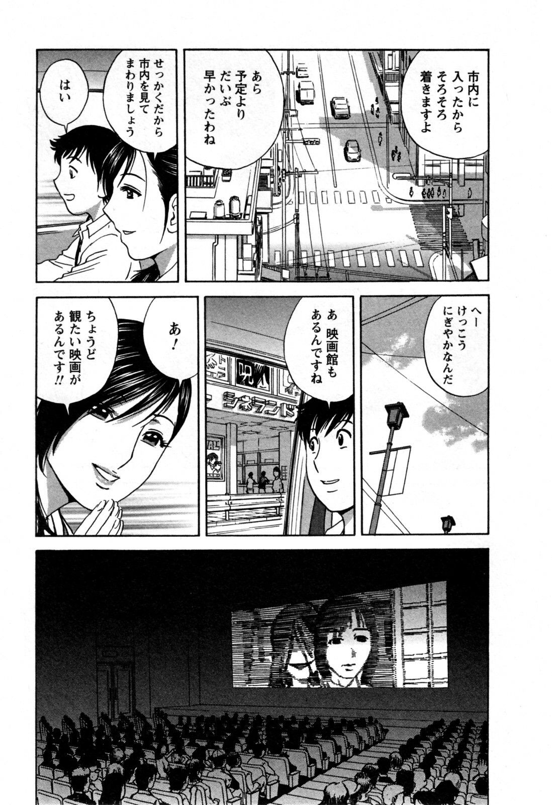 [Hidemaru] Zokkon! Boin Onsen Vol 3 page 119 full