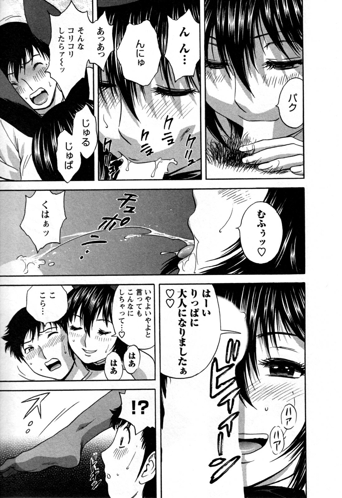 [Hidemaru] Zokkon! Boin Onsen Vol 3 page 63 full