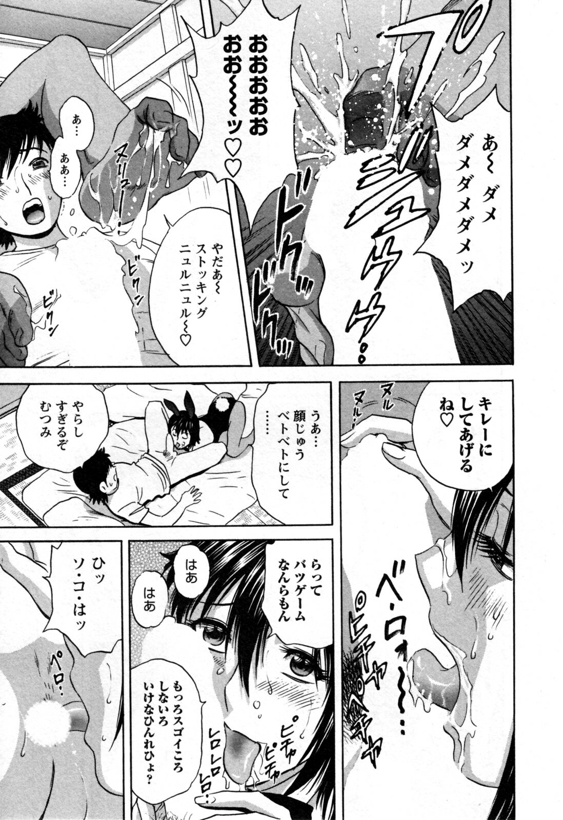 [Hidemaru] Zokkon! Boin Onsen Vol 3 page 65 full