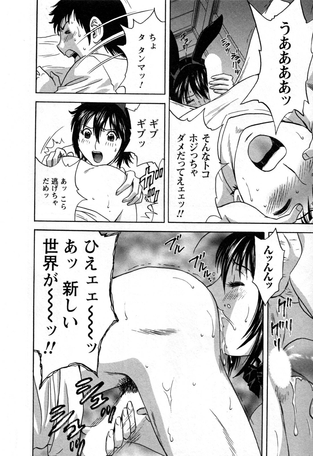 [Hidemaru] Zokkon! Boin Onsen Vol 3 page 66 full