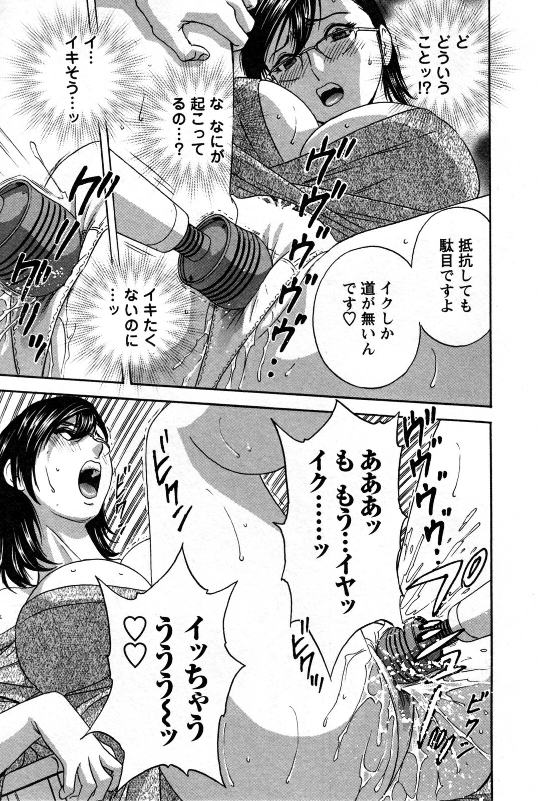 [Hidemaru] Zokkon! Boin Onsen Vol 3 page 81 full