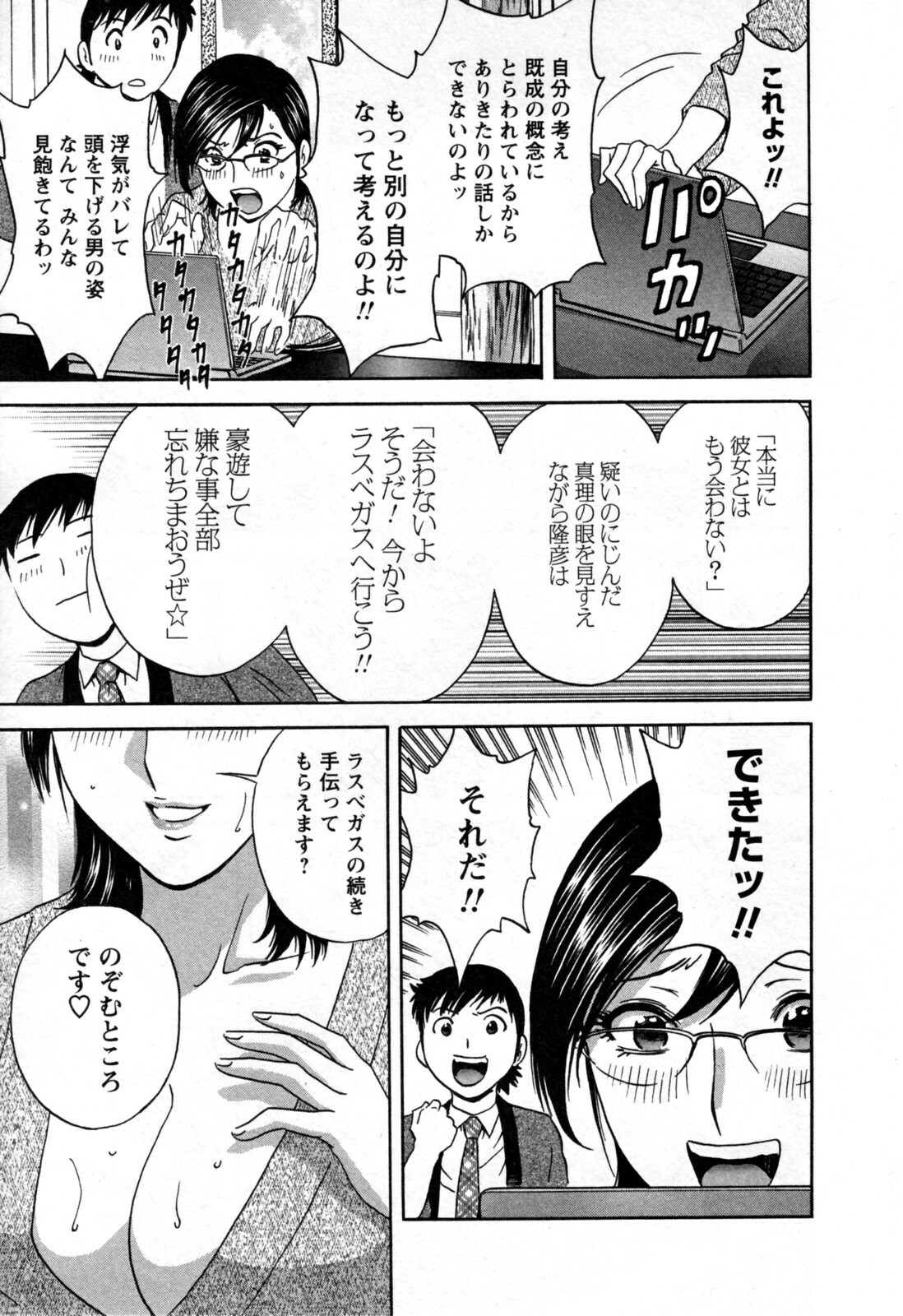 [Hidemaru] Zokkon! Boin Onsen Vol 3 page 83 full