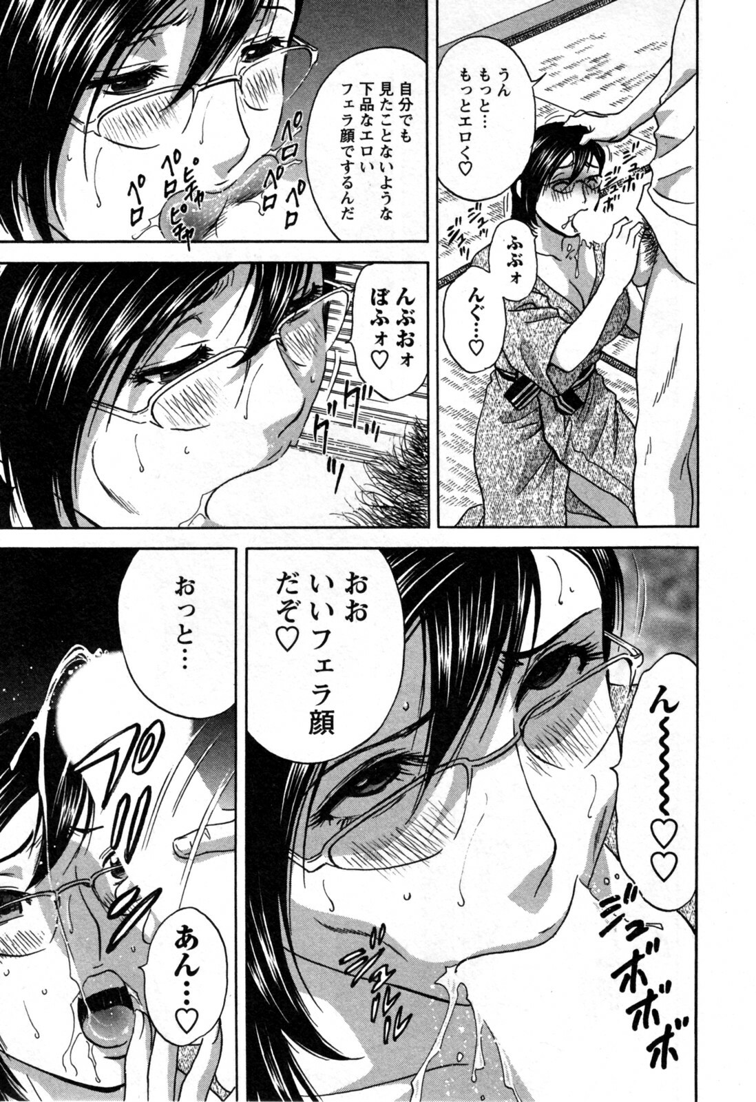 [Hidemaru] Zokkon! Boin Onsen Vol 3 page 85 full