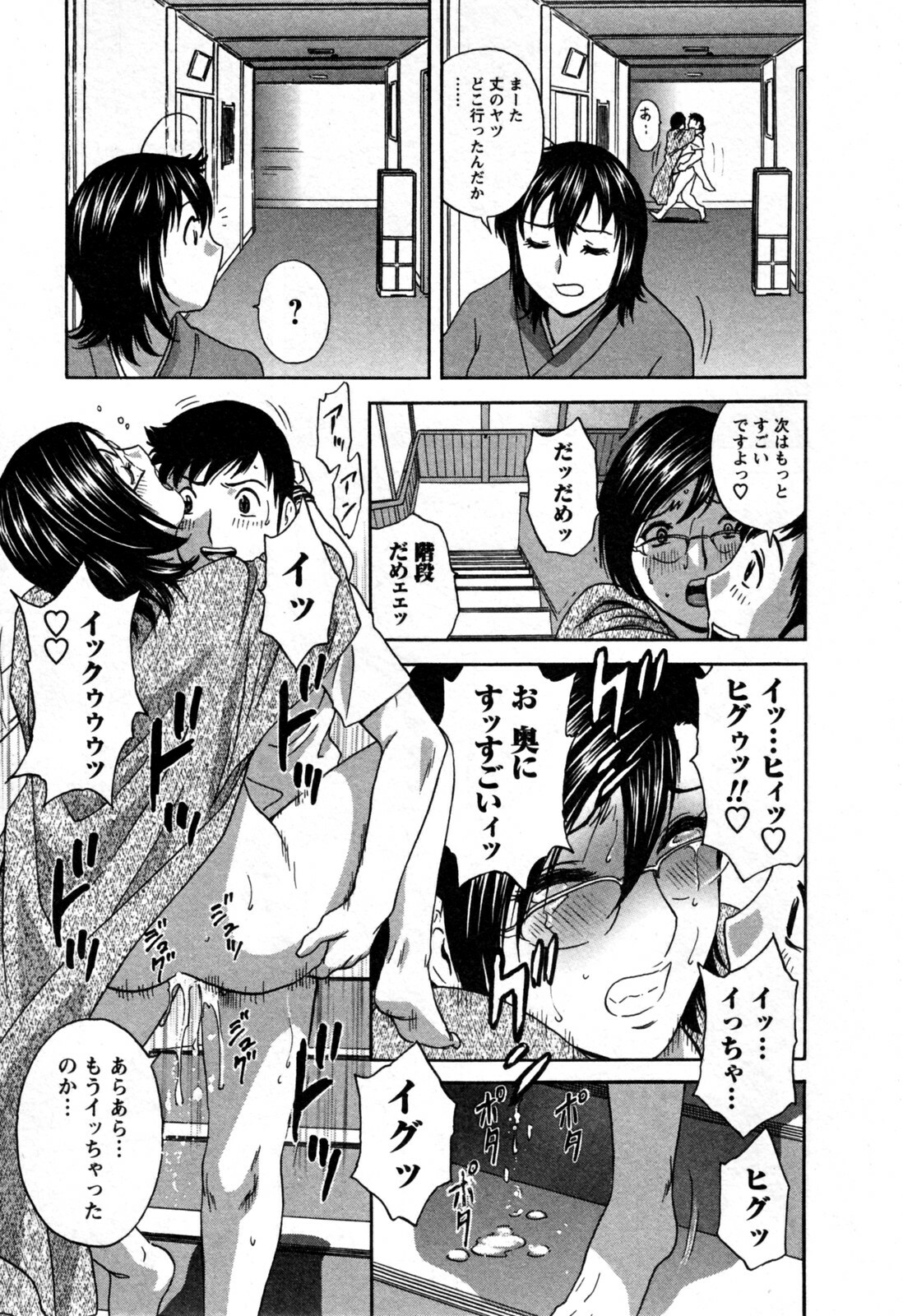 [Hidemaru] Zokkon! Boin Onsen Vol 3 page 89 full