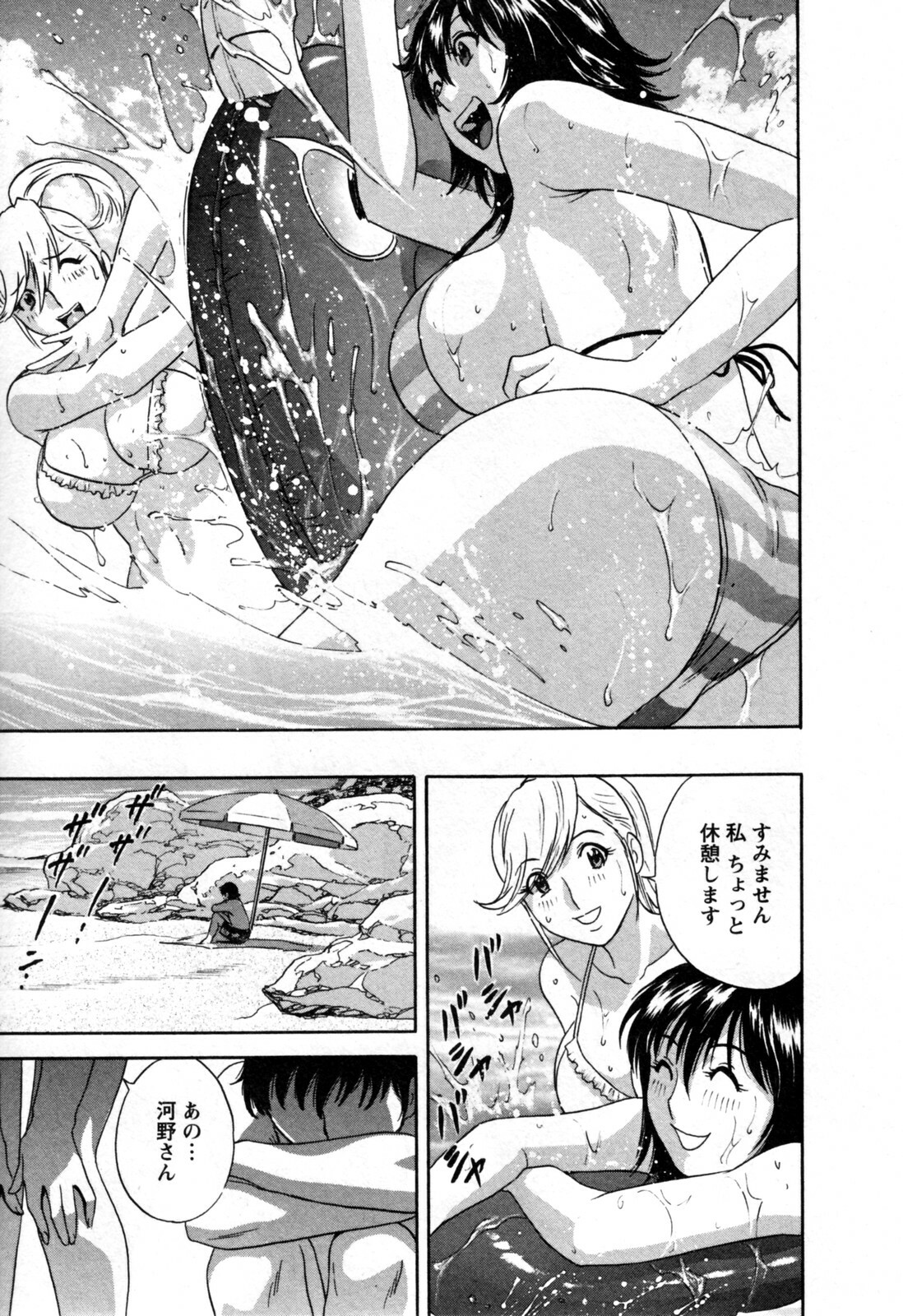 [Hidemaru] Zokkon! Boin Onsen Vol 3 page 99 full