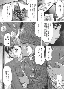 [Onihime] Boshi Soukan Tengoku - Mother and child incestuous heaven. - page 47