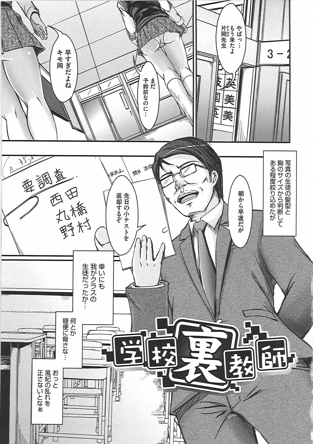 [Sekiguchi Hiroki] Hazukashime page 106 full