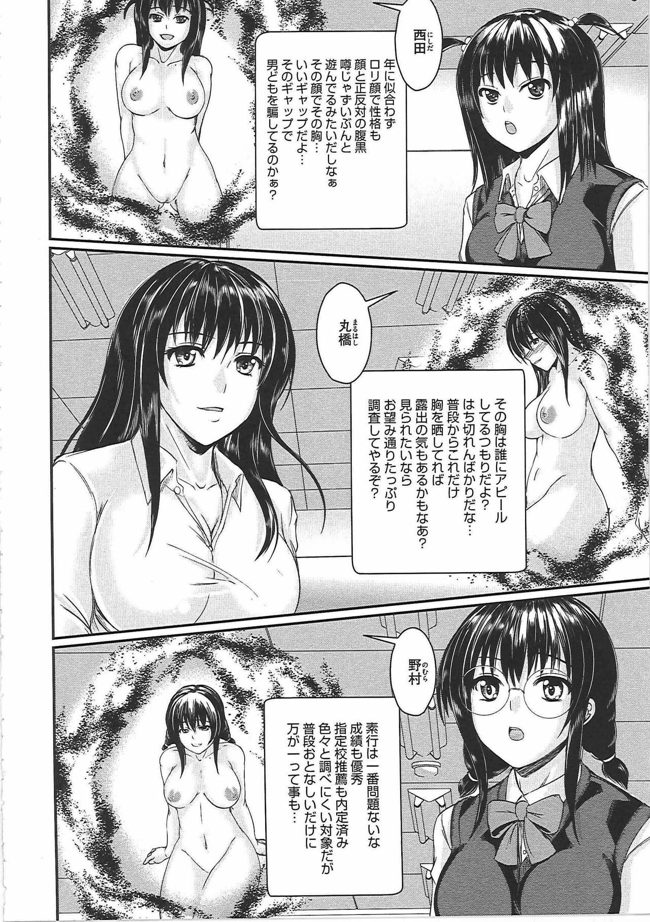 [Sekiguchi Hiroki] Hazukashime page 107 full