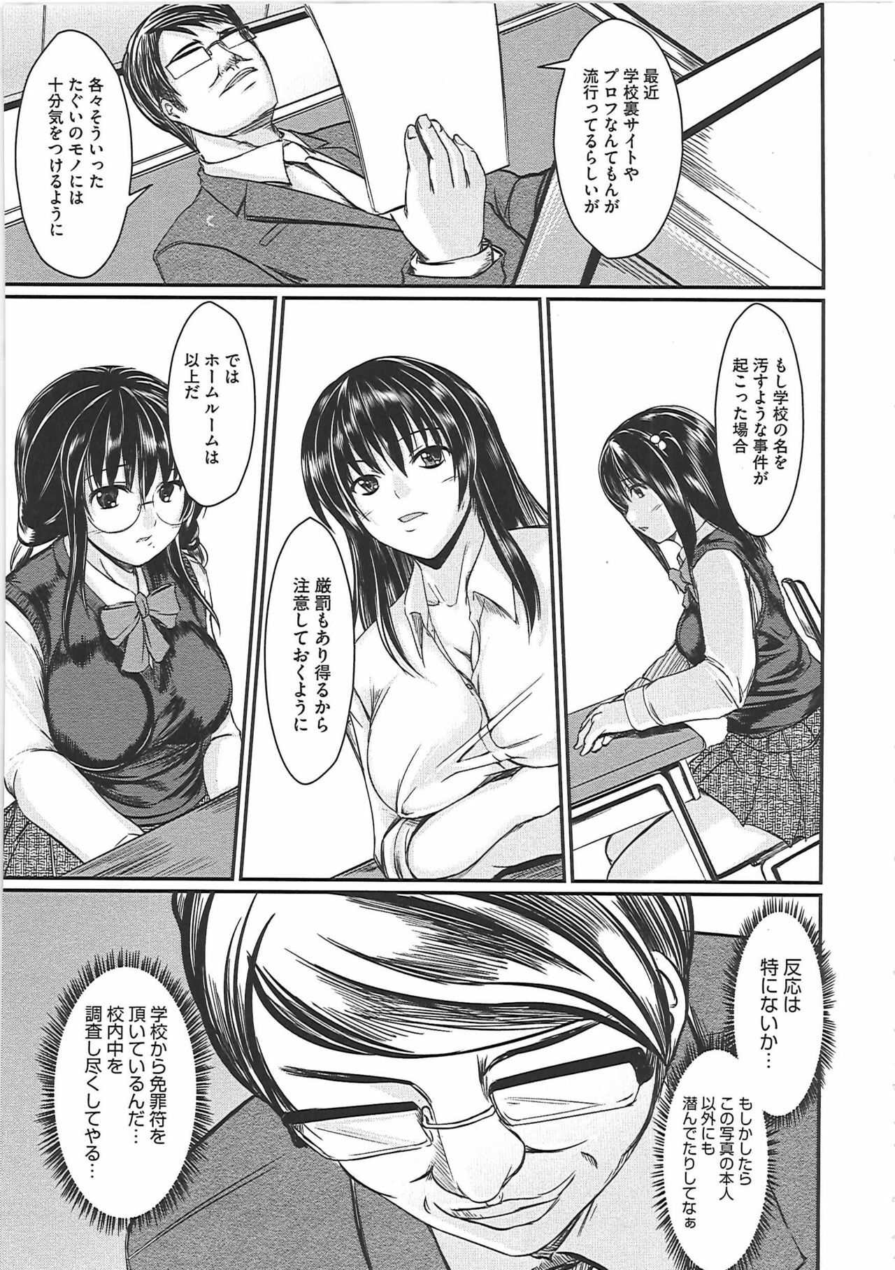 [Sekiguchi Hiroki] Hazukashime page 108 full