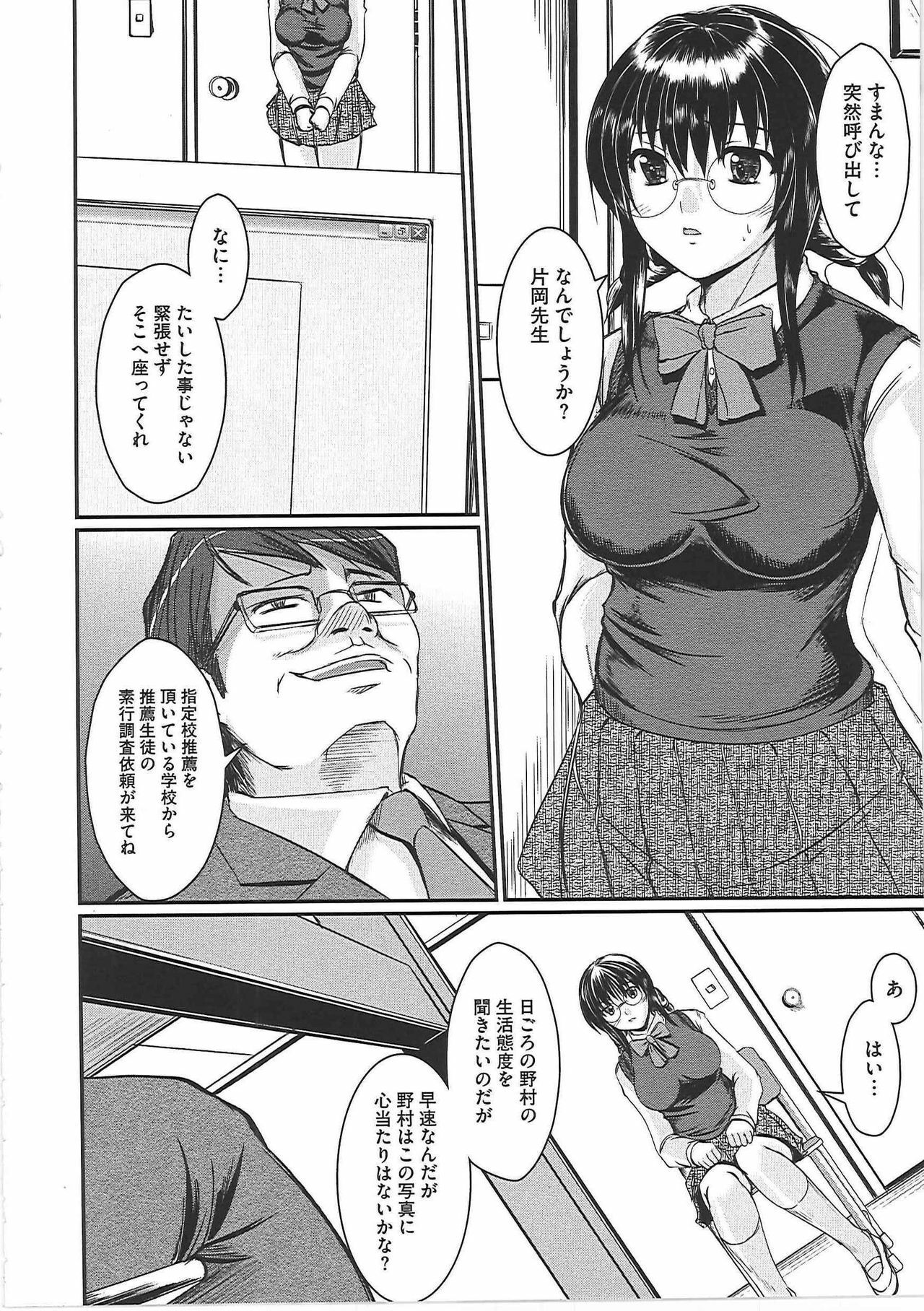 [Sekiguchi Hiroki] Hazukashime page 109 full