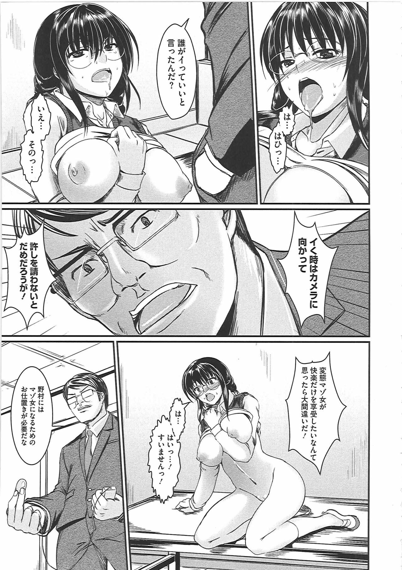 [Sekiguchi Hiroki] Hazukashime page 116 full