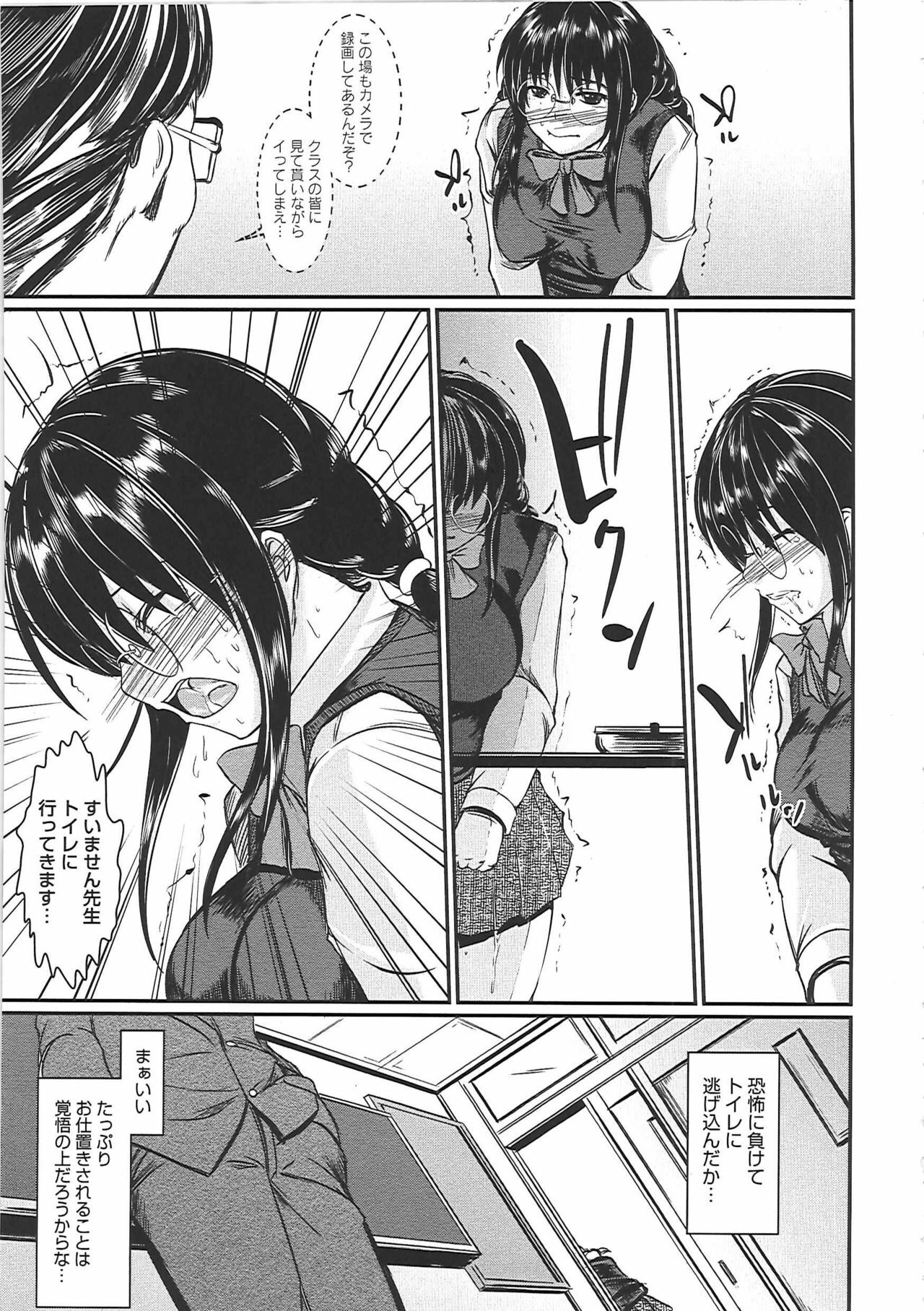 [Sekiguchi Hiroki] Hazukashime page 118 full