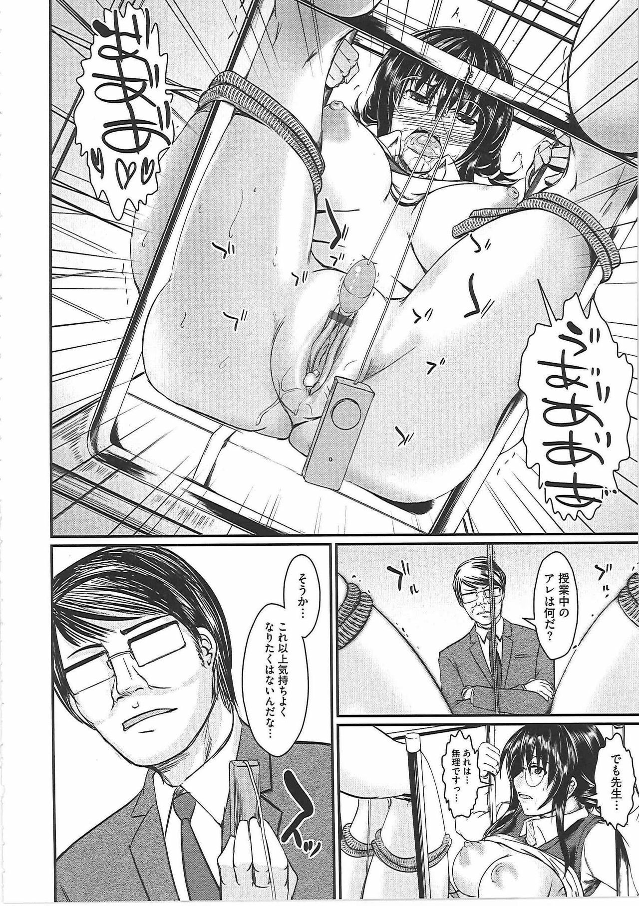 [Sekiguchi Hiroki] Hazukashime page 119 full