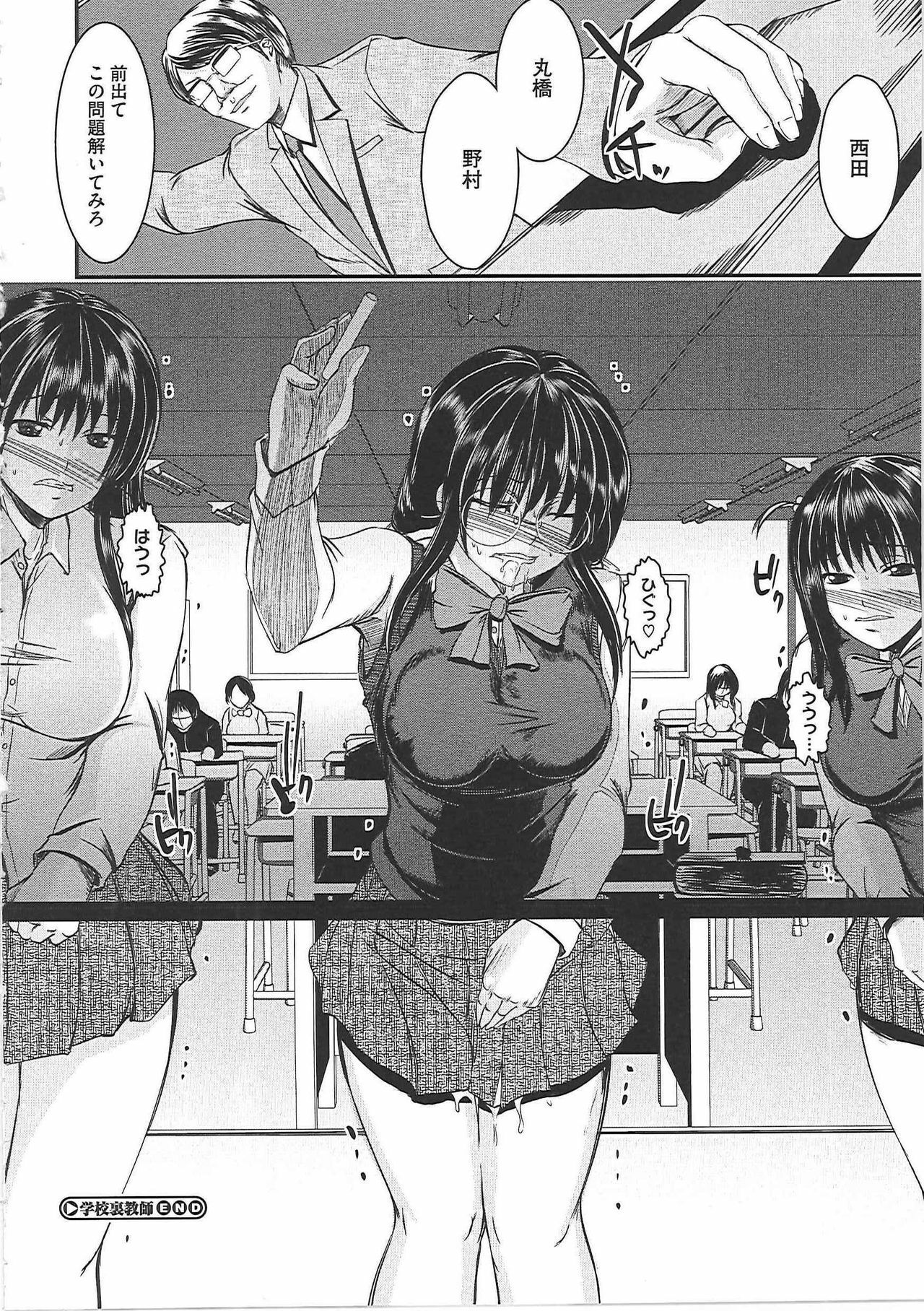 [Sekiguchi Hiroki] Hazukashime page 127 full
