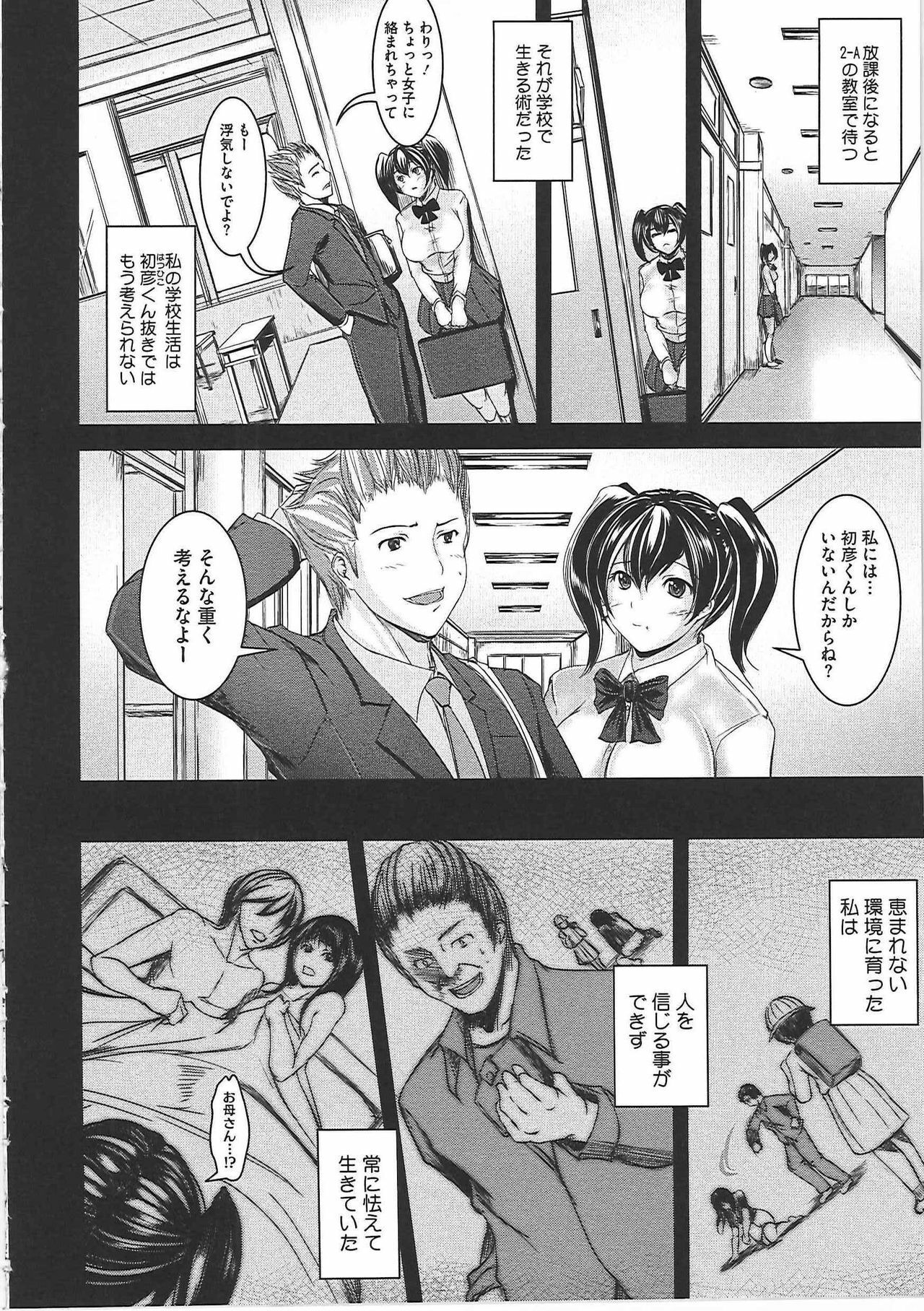 [Sekiguchi Hiroki] Hazukashime page 131 full