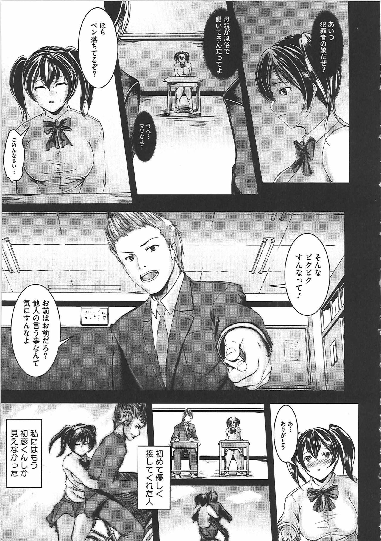 [Sekiguchi Hiroki] Hazukashime page 132 full