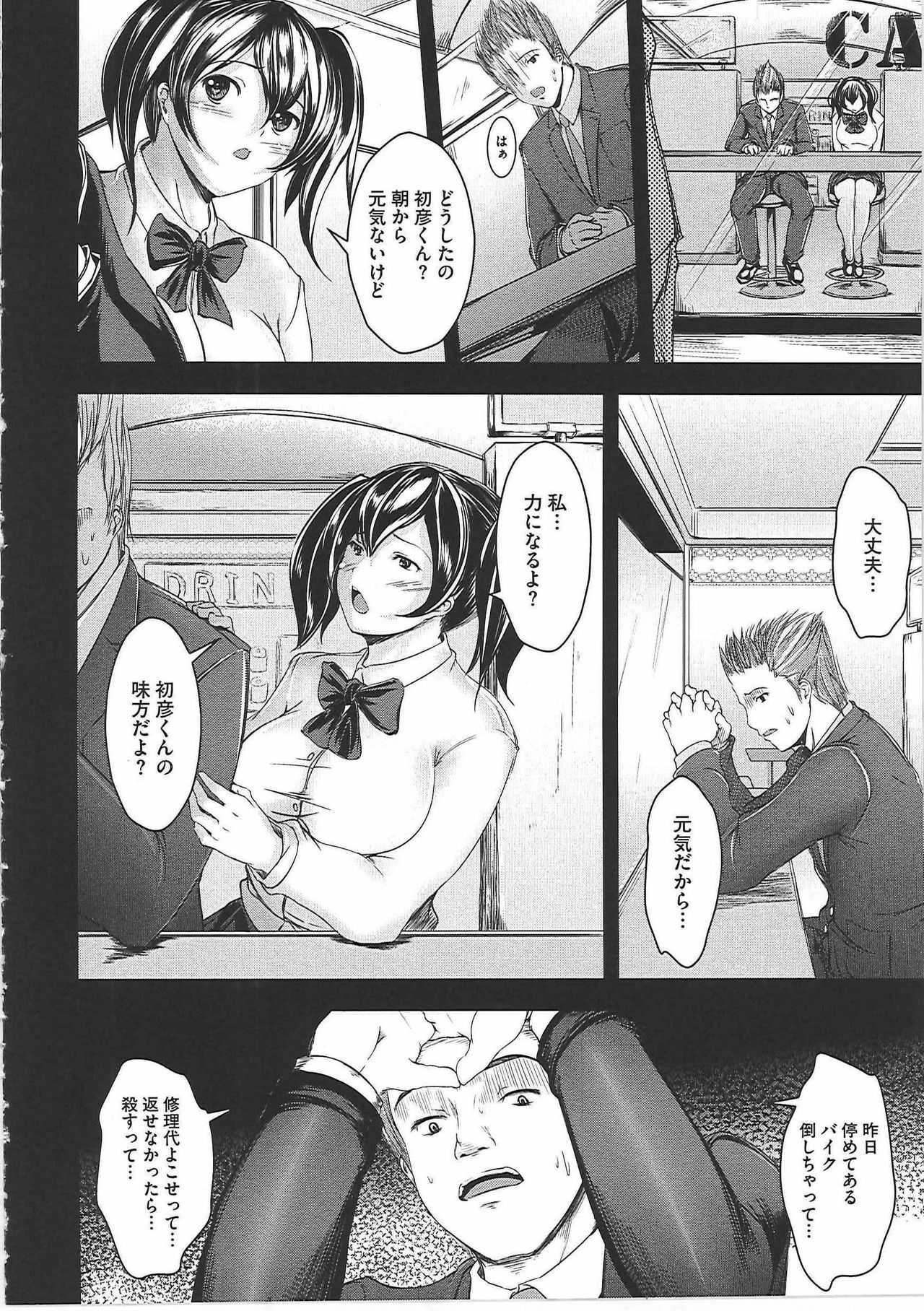 [Sekiguchi Hiroki] Hazukashime page 133 full