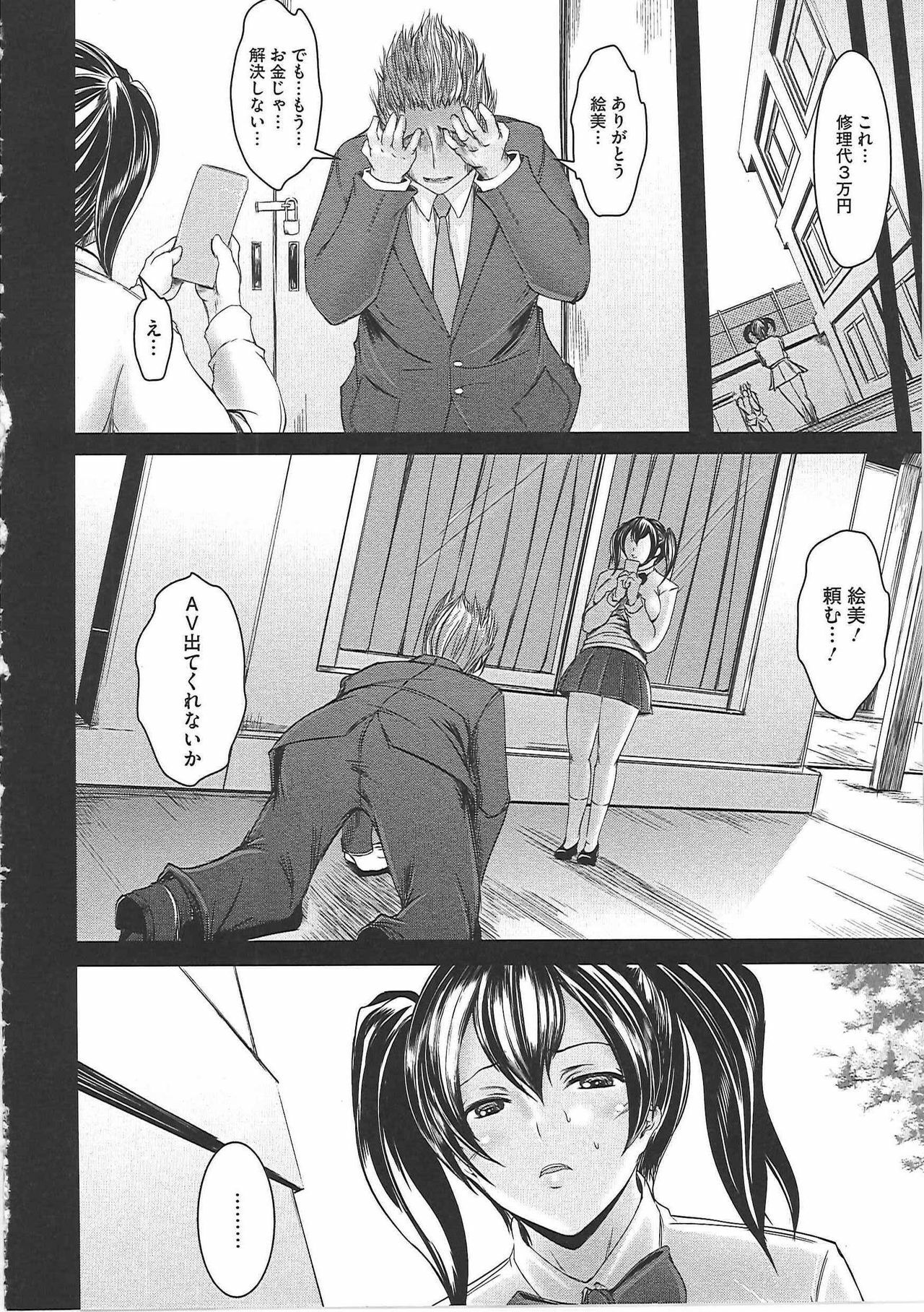 [Sekiguchi Hiroki] Hazukashime page 135 full
