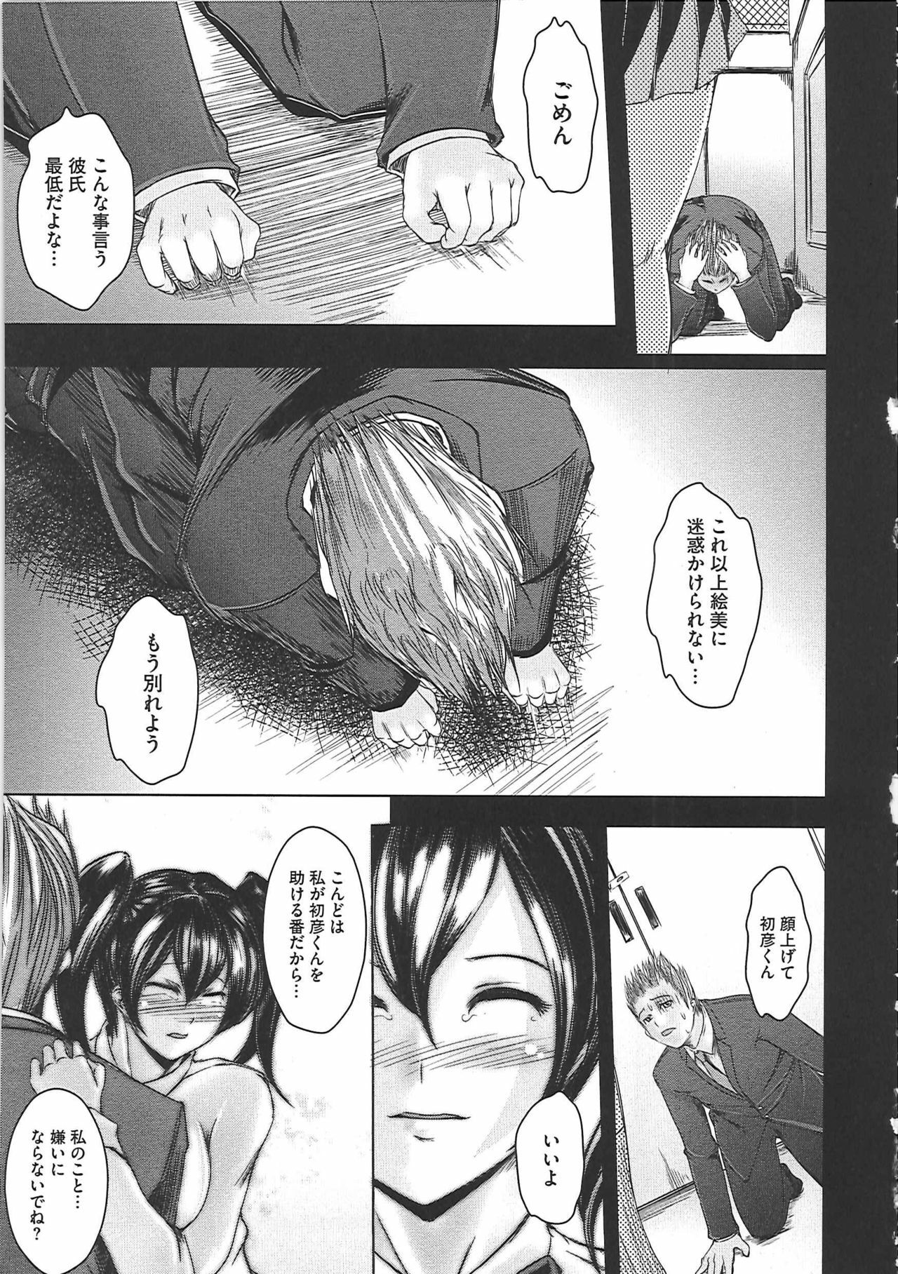 [Sekiguchi Hiroki] Hazukashime page 136 full