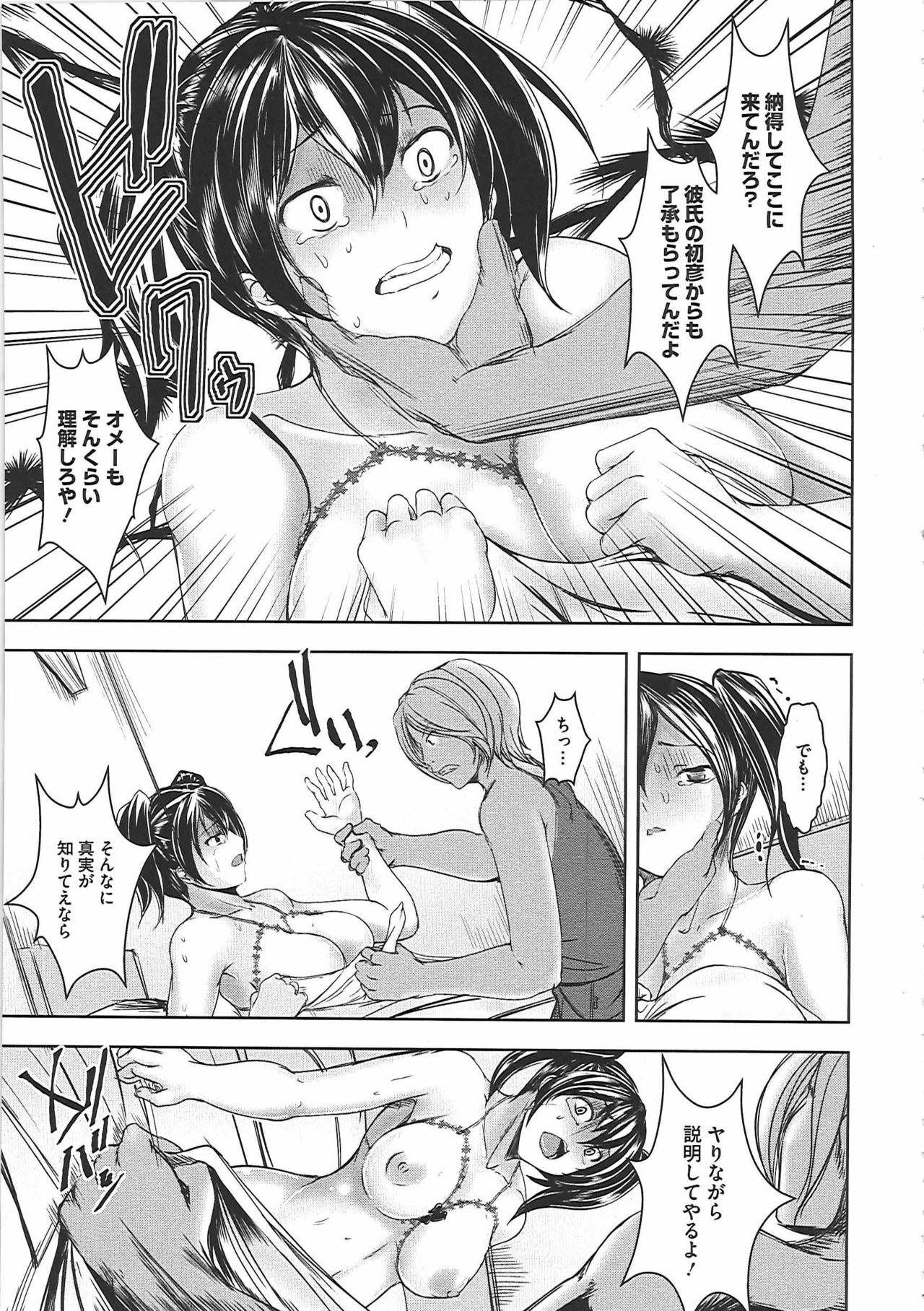 [Sekiguchi Hiroki] Hazukashime page 138 full