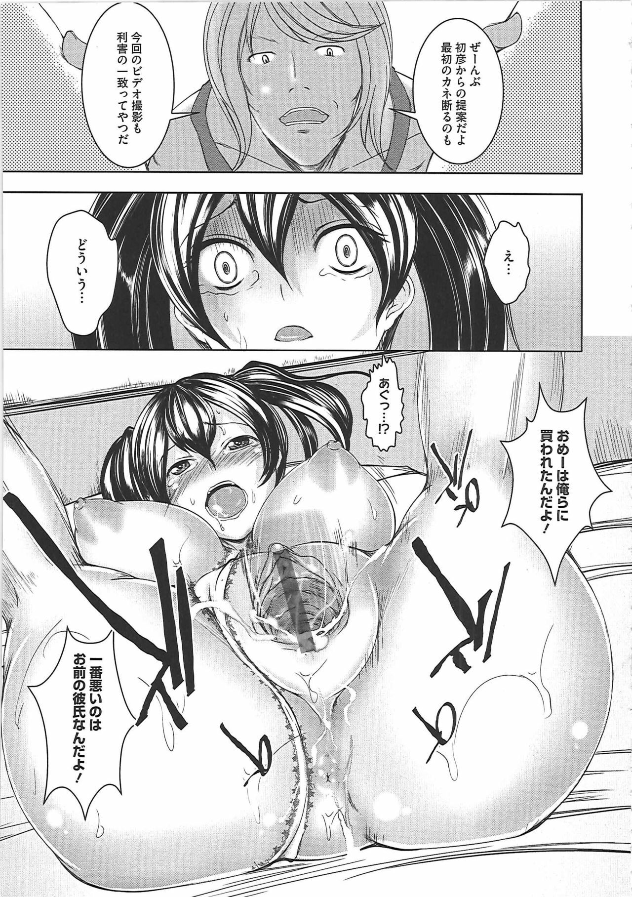 [Sekiguchi Hiroki] Hazukashime page 140 full