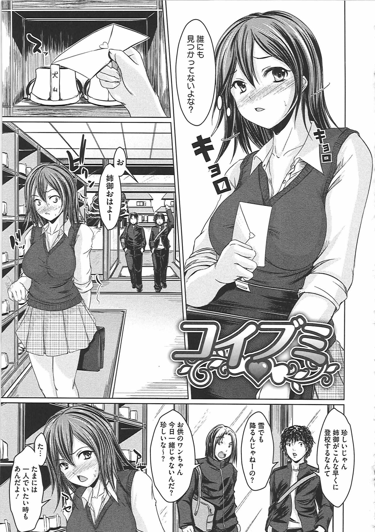 [Sekiguchi Hiroki] Hazukashime page 152 full