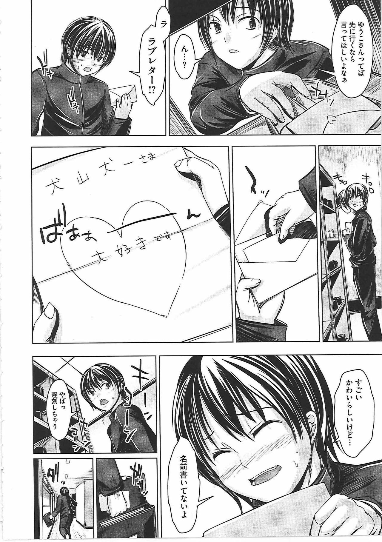 [Sekiguchi Hiroki] Hazukashime page 153 full