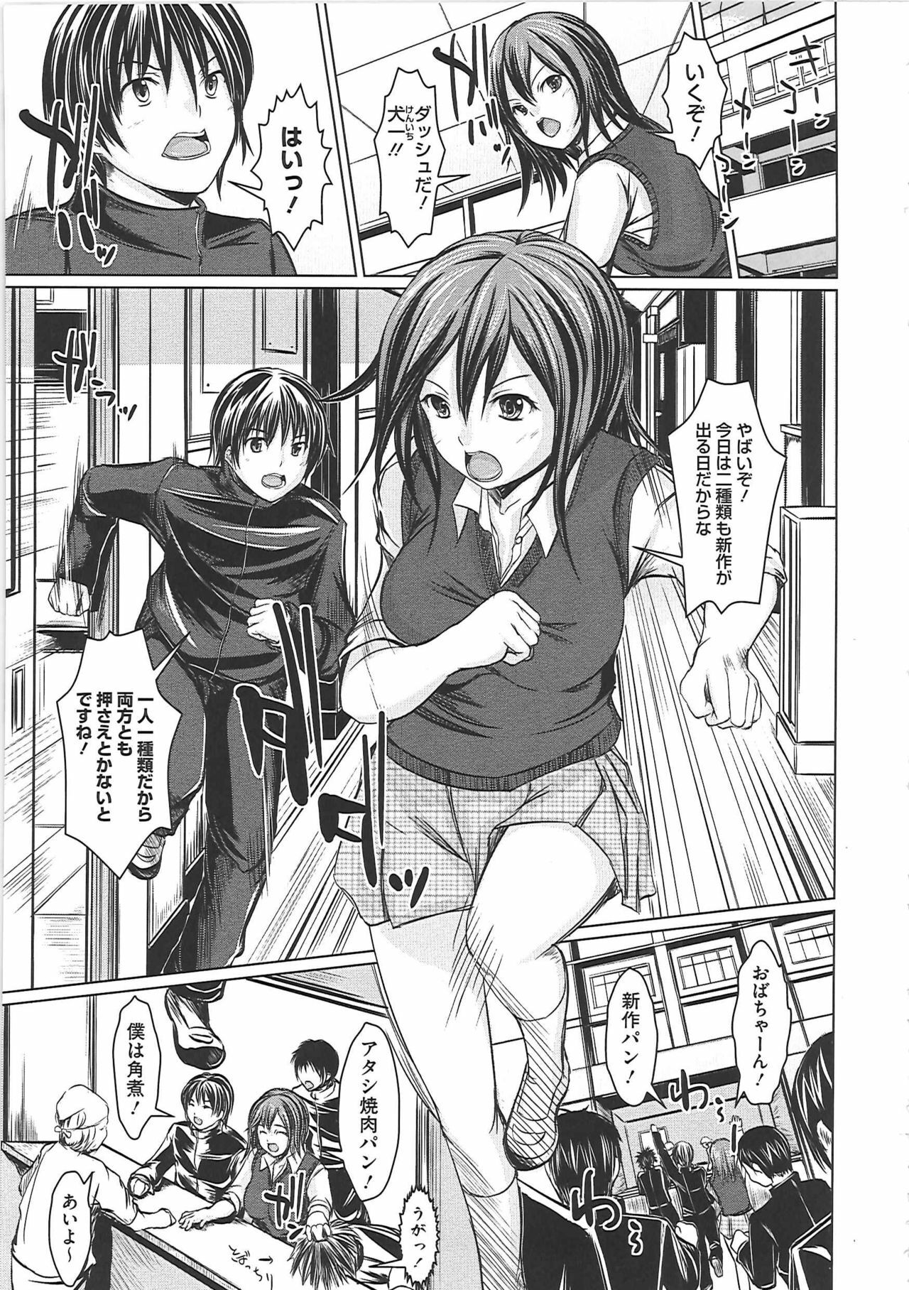 [Sekiguchi Hiroki] Hazukashime page 154 full