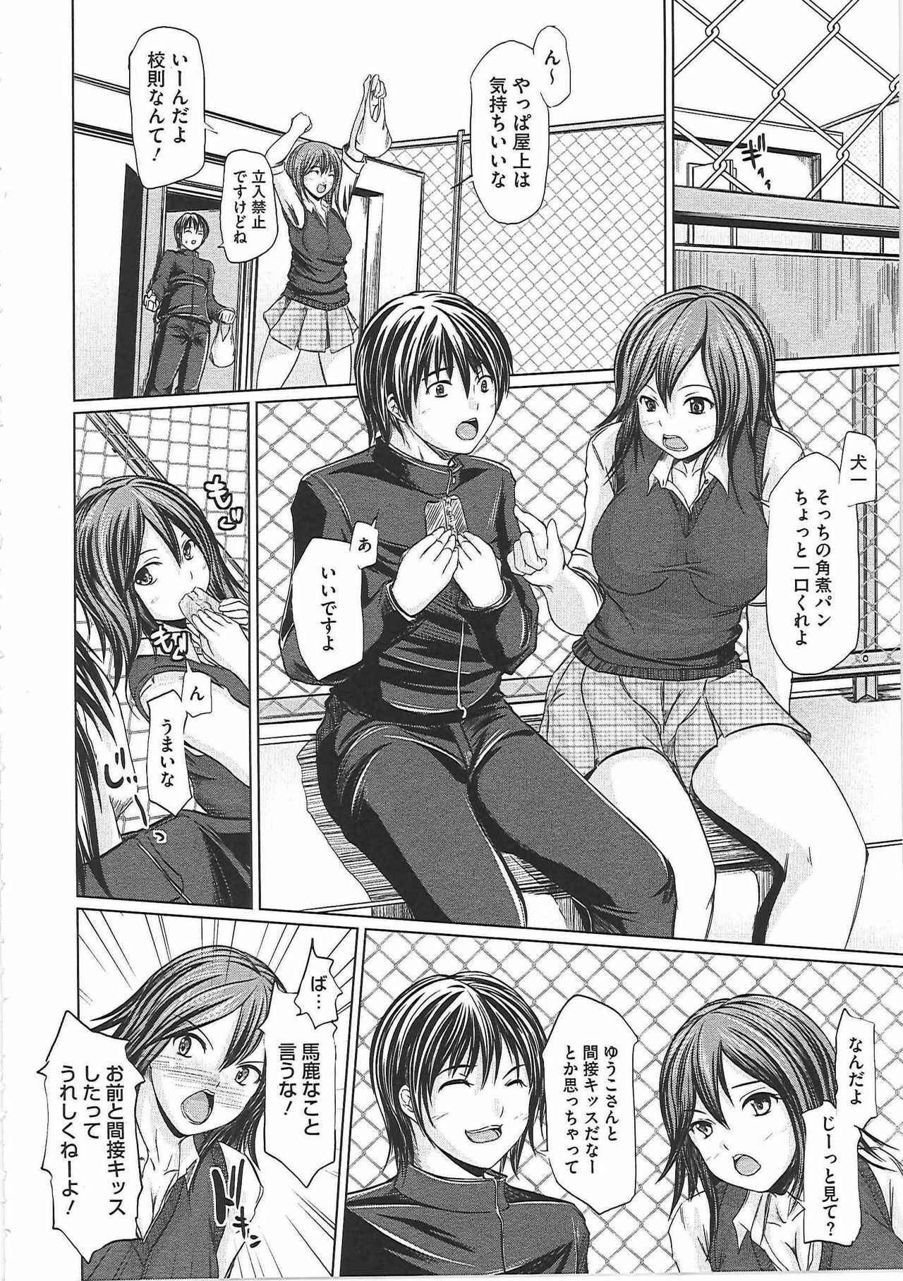 [Sekiguchi Hiroki] Hazukashime page 155 full