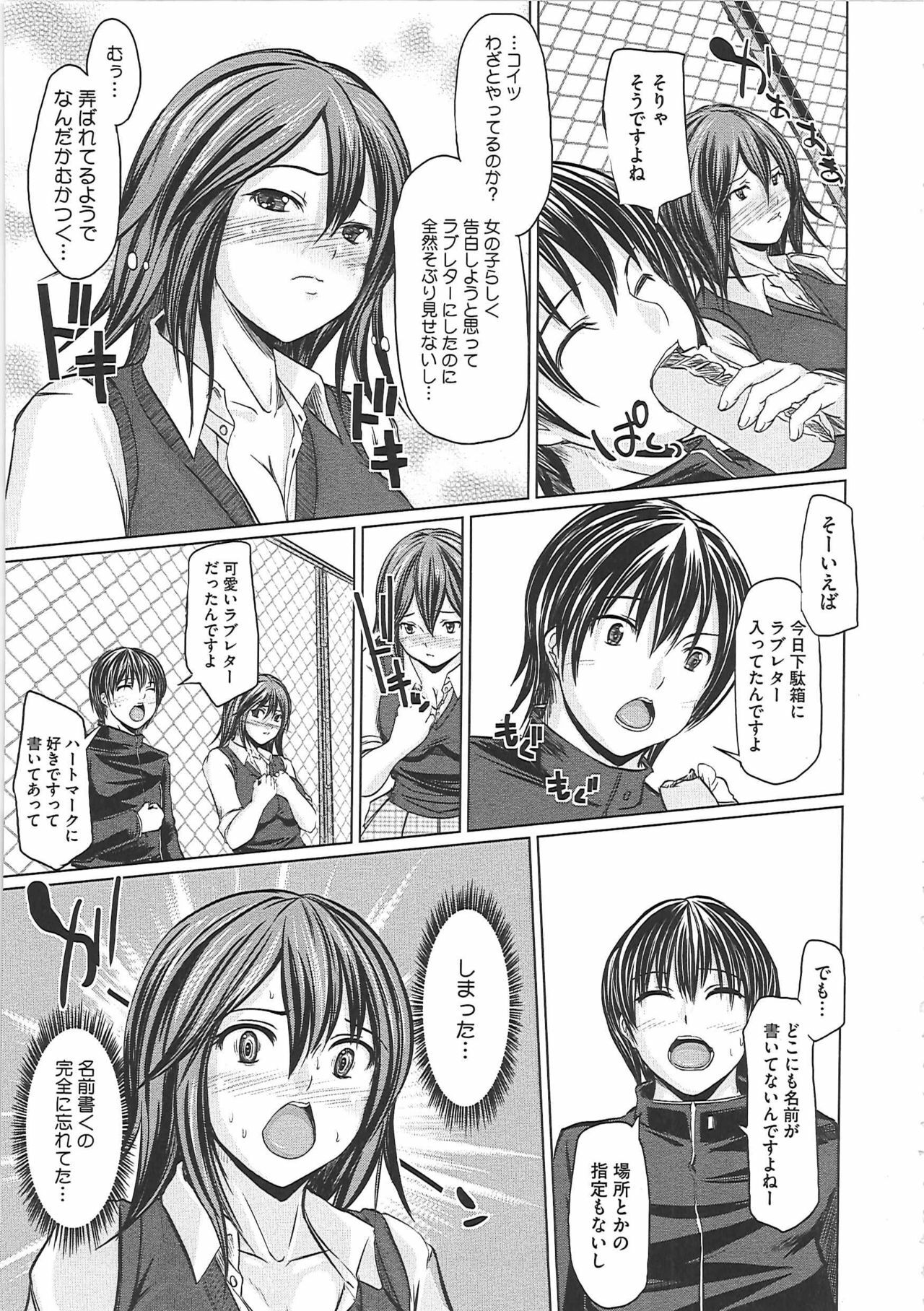 [Sekiguchi Hiroki] Hazukashime page 156 full