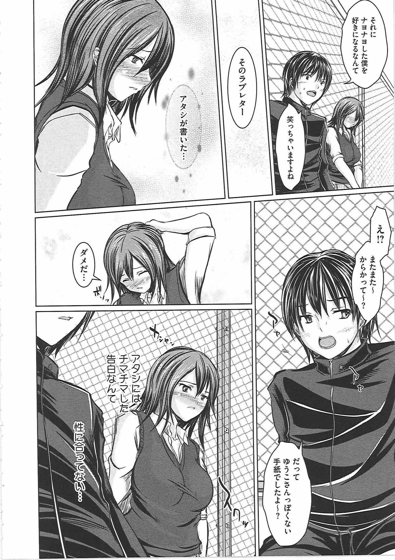 [Sekiguchi Hiroki] Hazukashime page 157 full