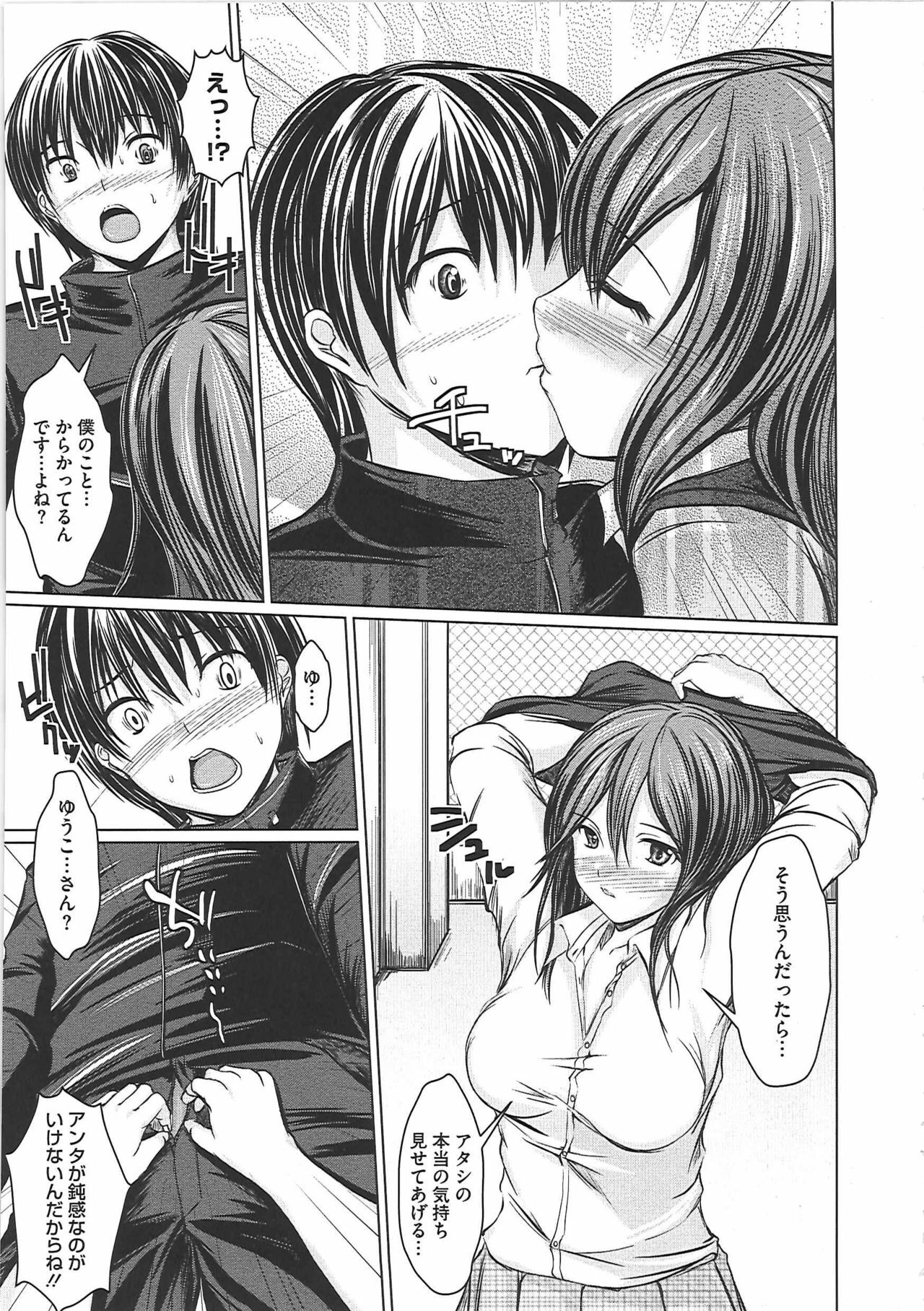 [Sekiguchi Hiroki] Hazukashime page 158 full