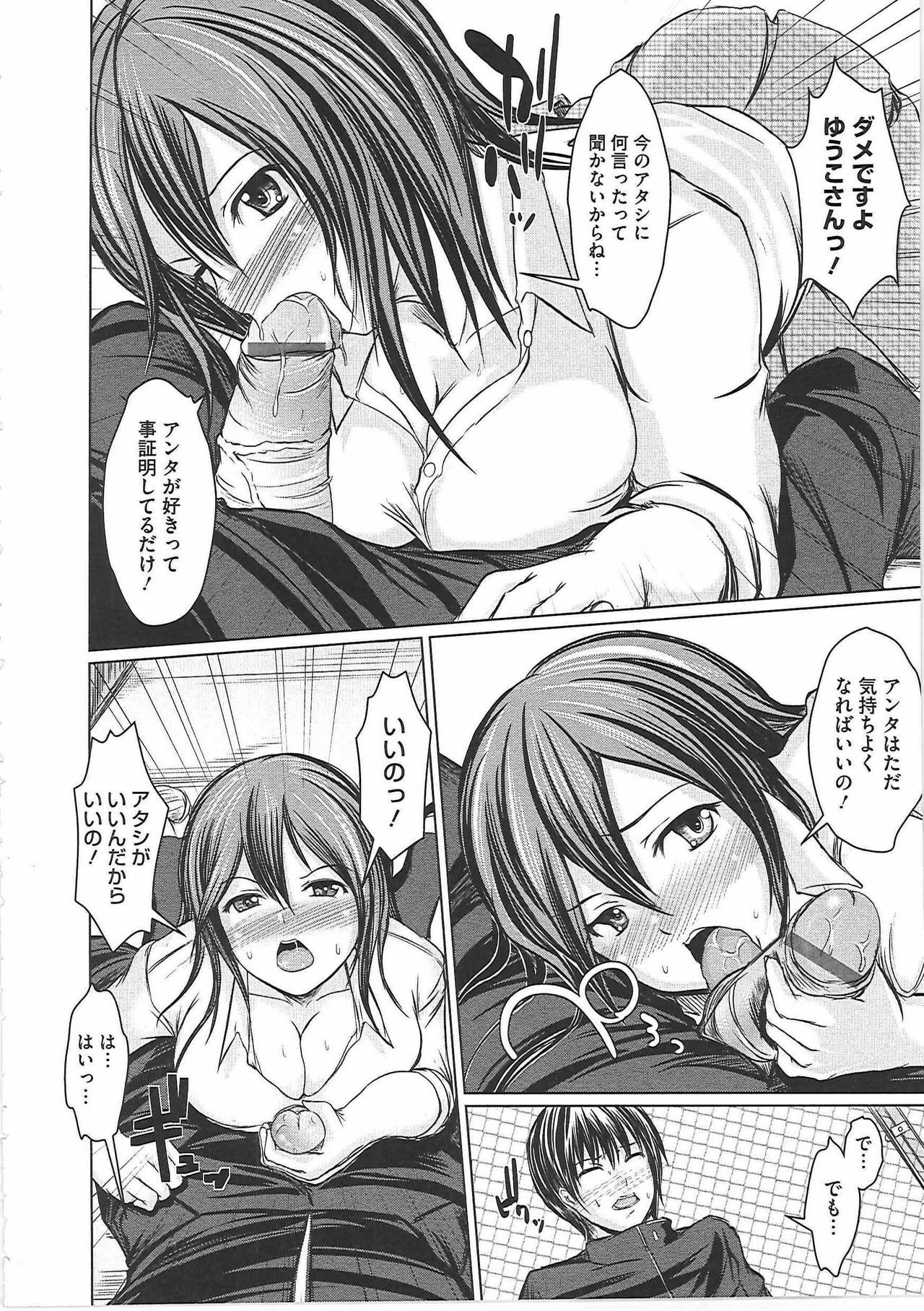 [Sekiguchi Hiroki] Hazukashime page 159 full