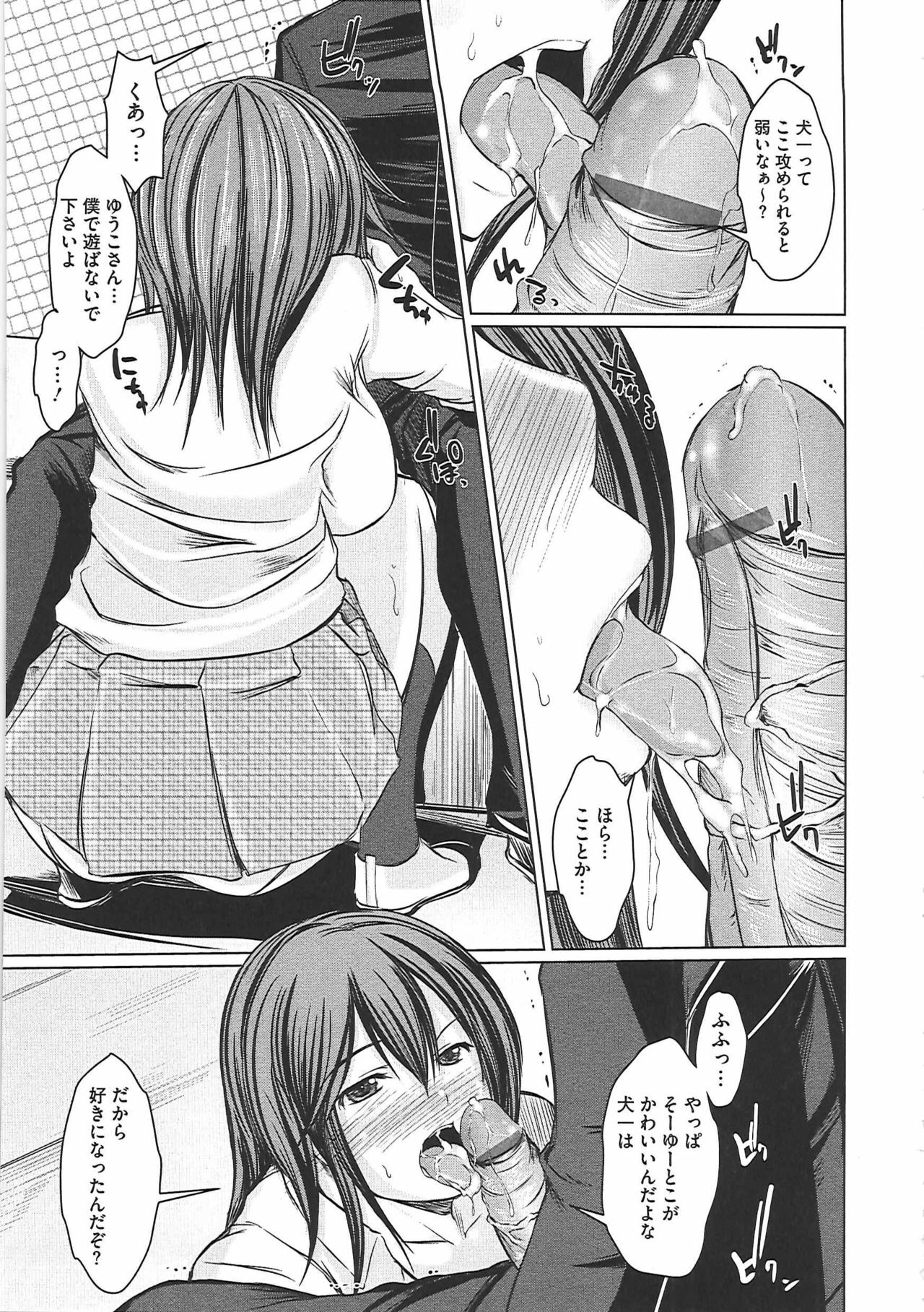 [Sekiguchi Hiroki] Hazukashime page 160 full
