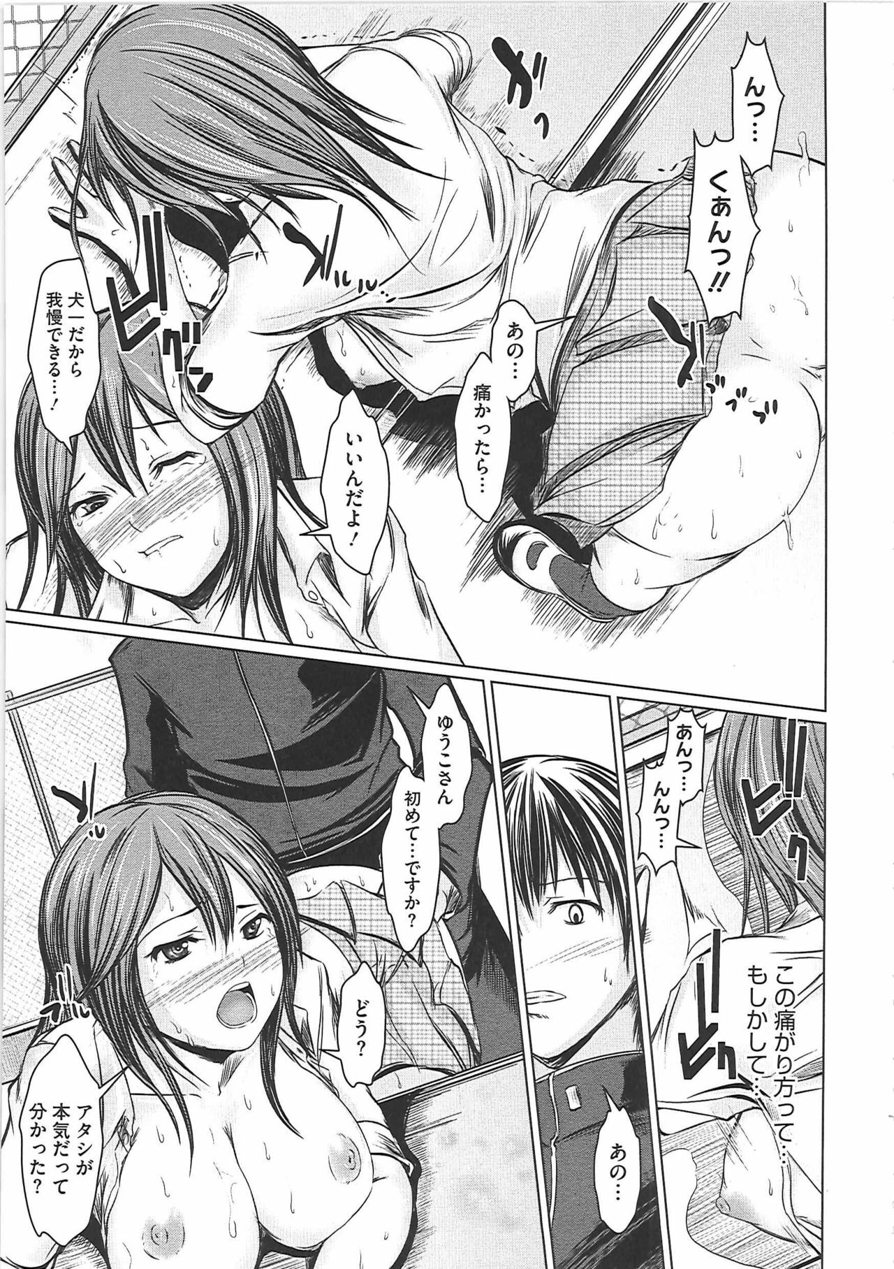 [Sekiguchi Hiroki] Hazukashime page 164 full