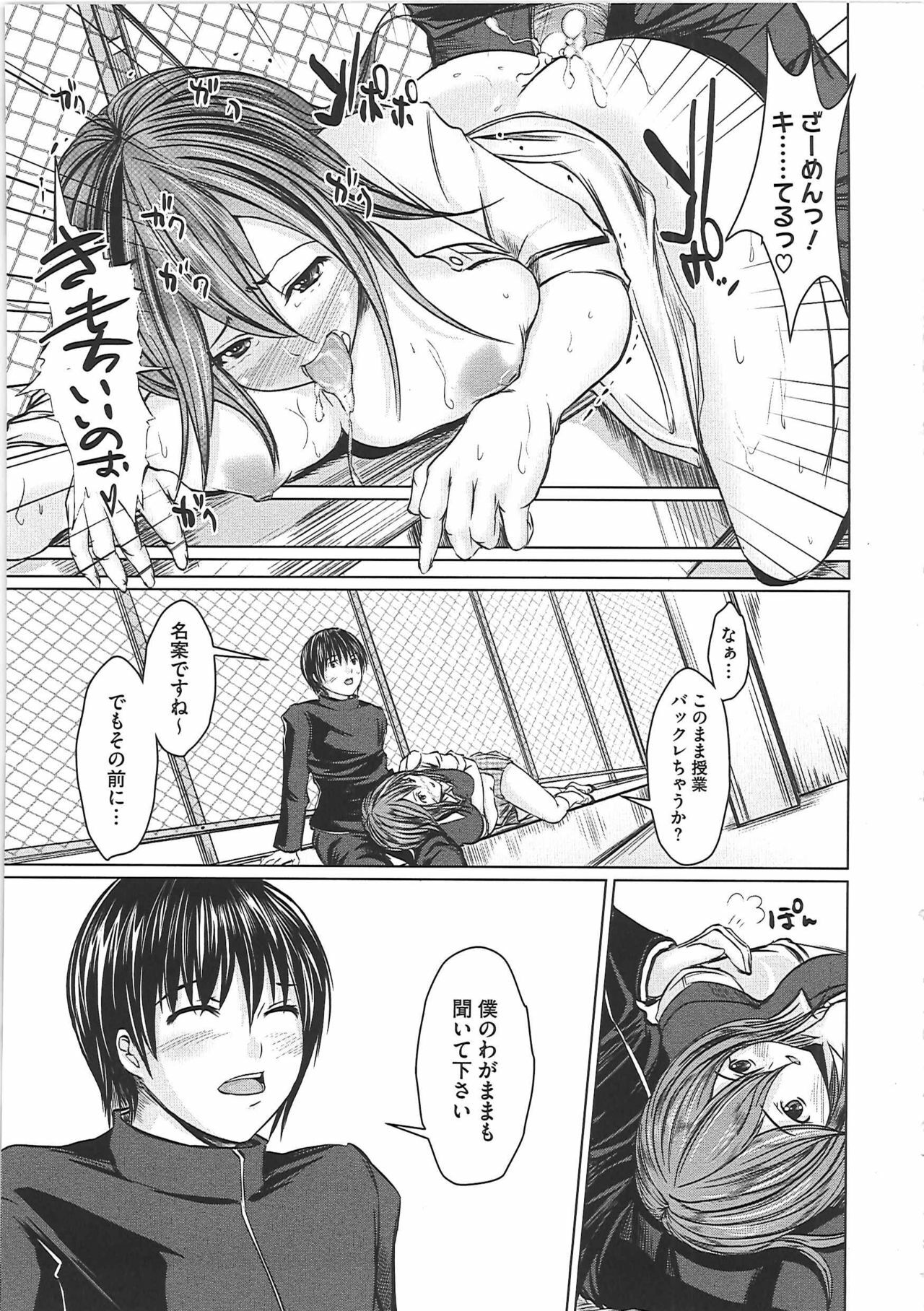 [Sekiguchi Hiroki] Hazukashime page 174 full