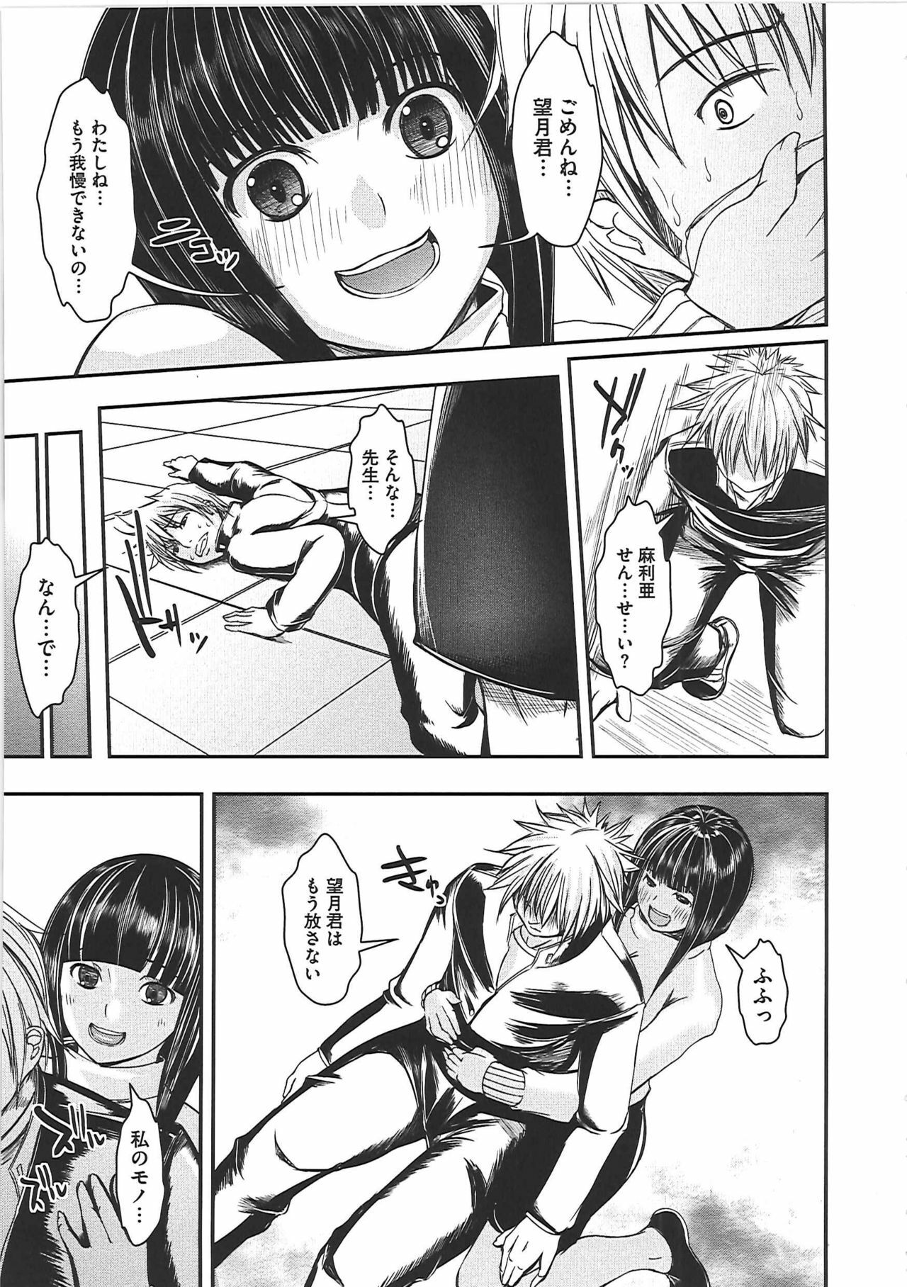 [Sekiguchi Hiroki] Hazukashime page 66 full