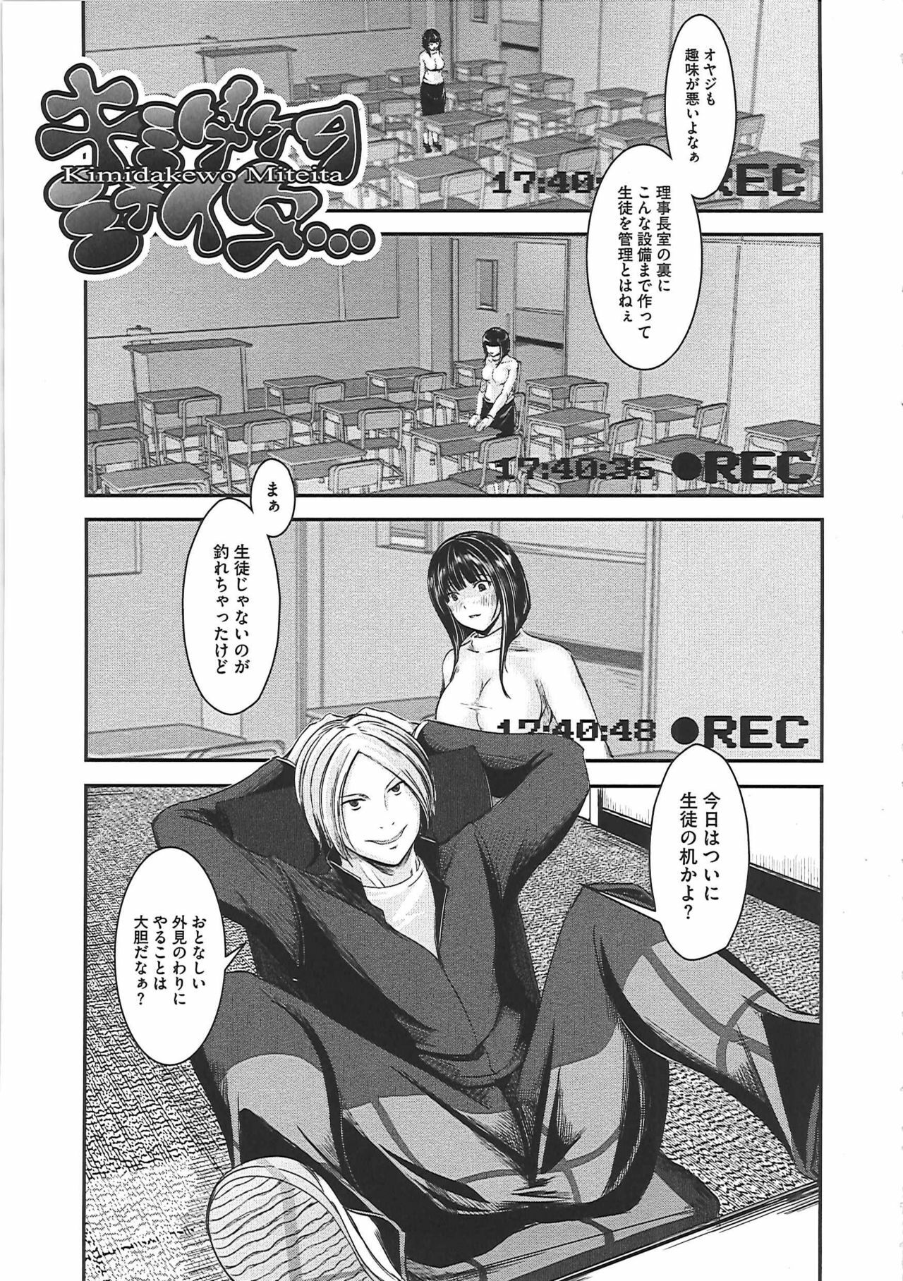 [Sekiguchi Hiroki] Hazukashime page 80 full
